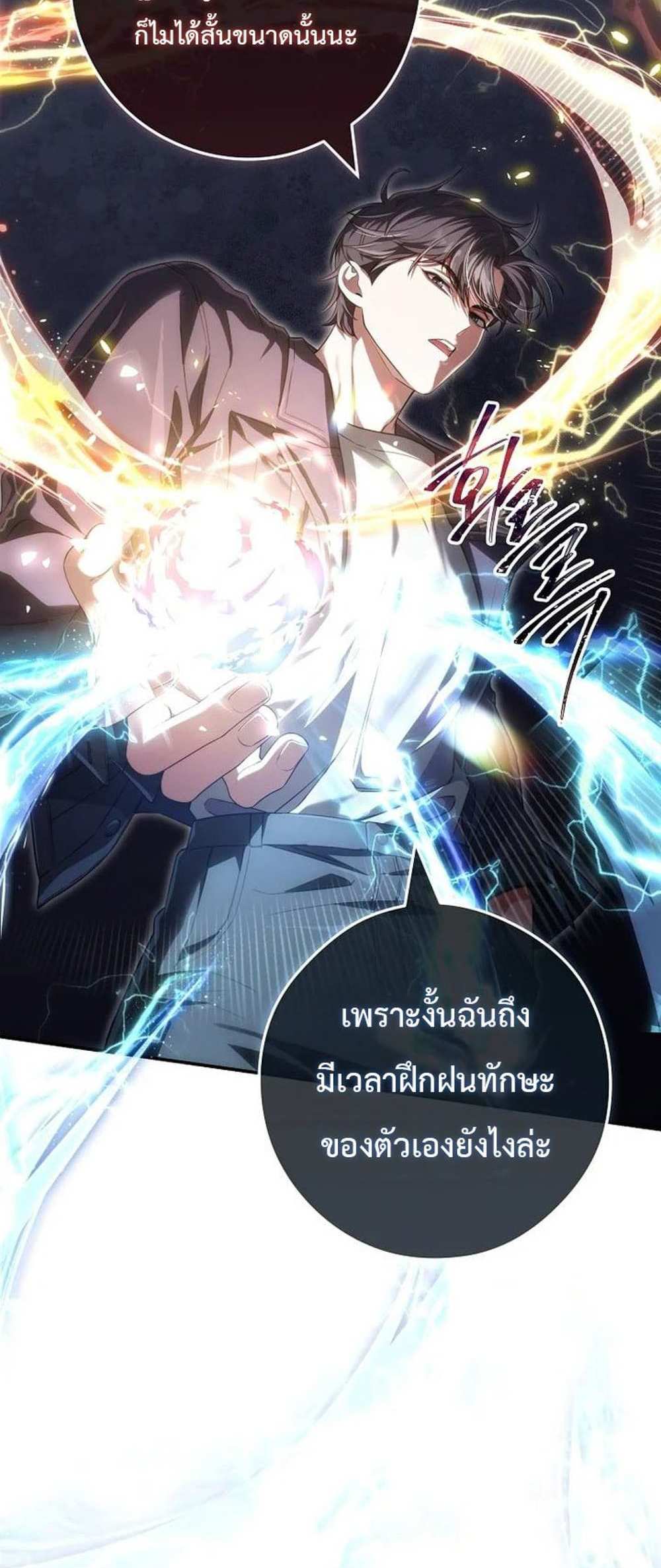 Civil Servant Hunters S-Class Resignation Log บันทึกการลาออกของฮันเตอร์ข้าราชการแรงค์ S แปลไทย