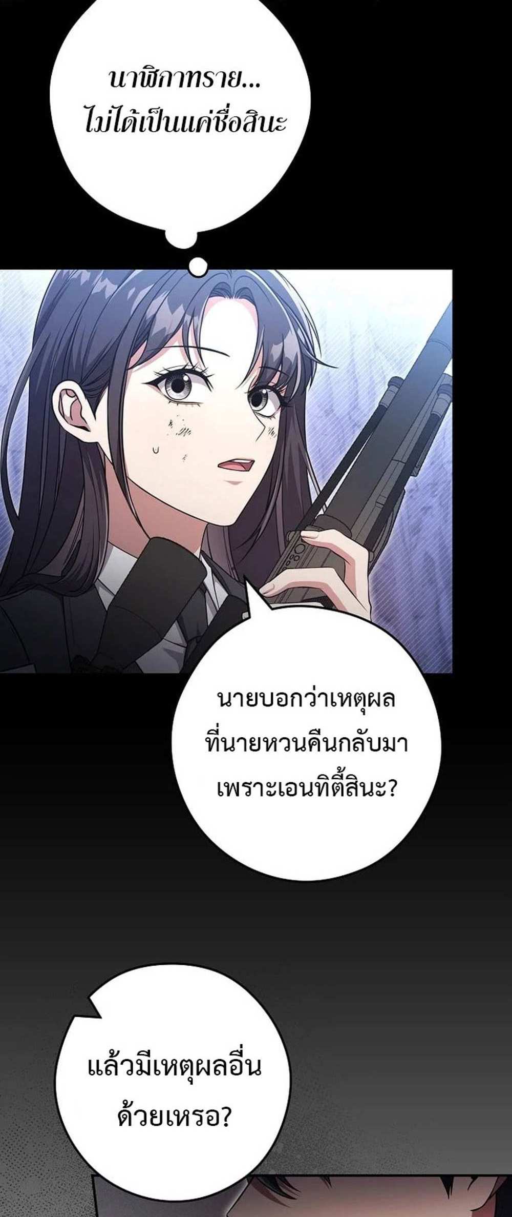 Civil Servant Hunters S-Class Resignation Log บันทึกการลาออกของฮันเตอร์ข้าราชการแรงค์ S แปลไทย