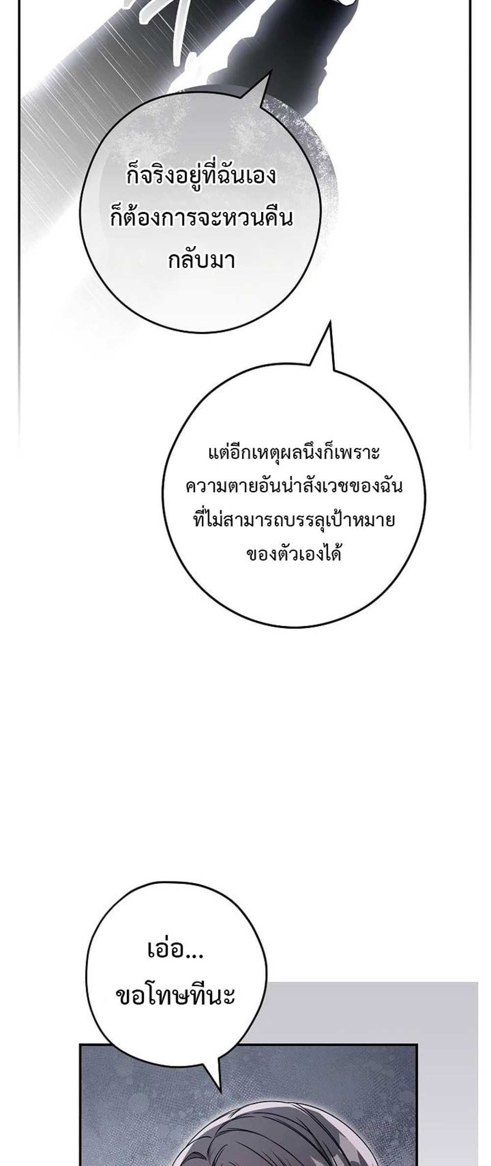 Civil Servant Hunters S-Class Resignation Log บันทึกการลาออกของฮันเตอร์ข้าราชการแรงค์ S แปลไทย