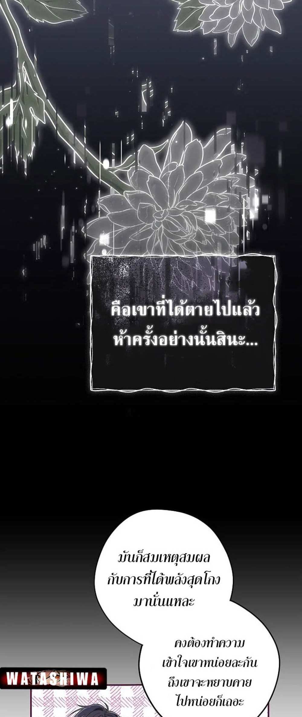 Civil Servant Hunters S-Class Resignation Log บันทึกการลาออกของฮันเตอร์ข้าราชการแรงค์ S แปลไทย