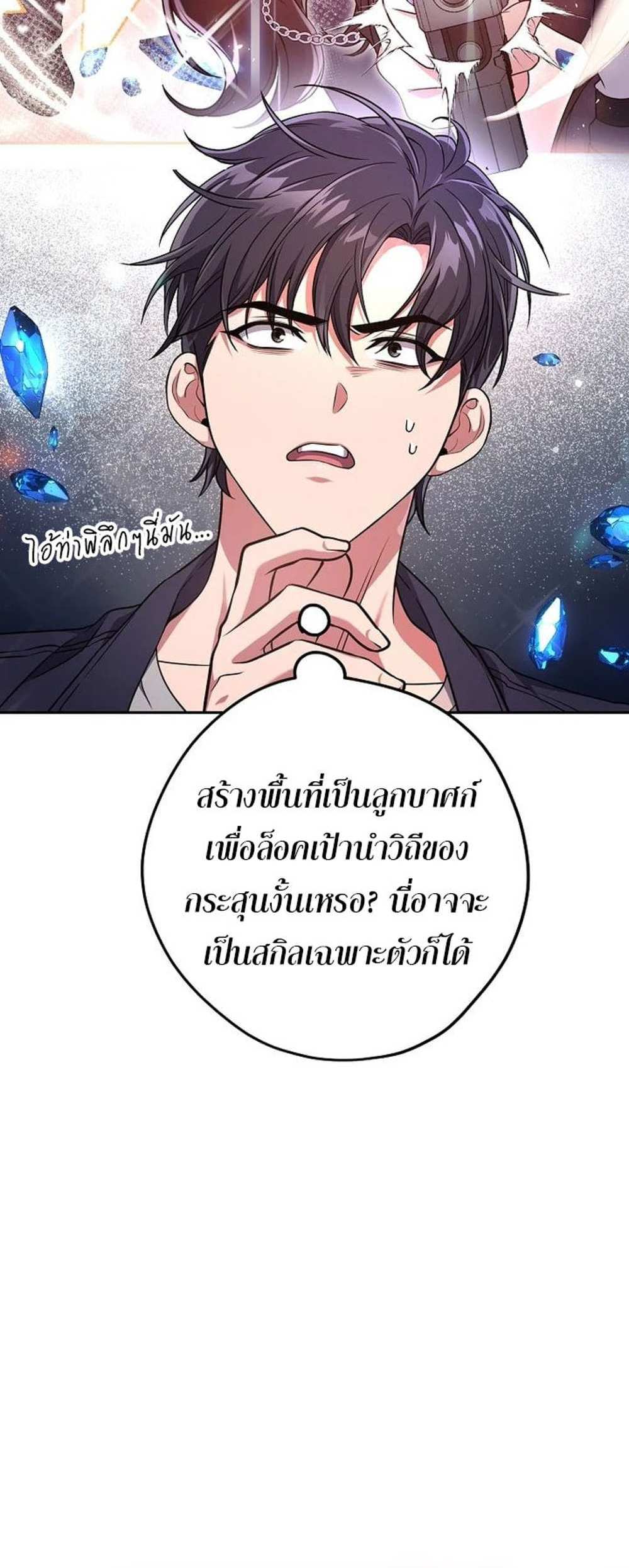 Civil Servant Hunters S-Class Resignation Log บันทึกการลาออกของฮันเตอร์ข้าราชการแรงค์ S แปลไทย