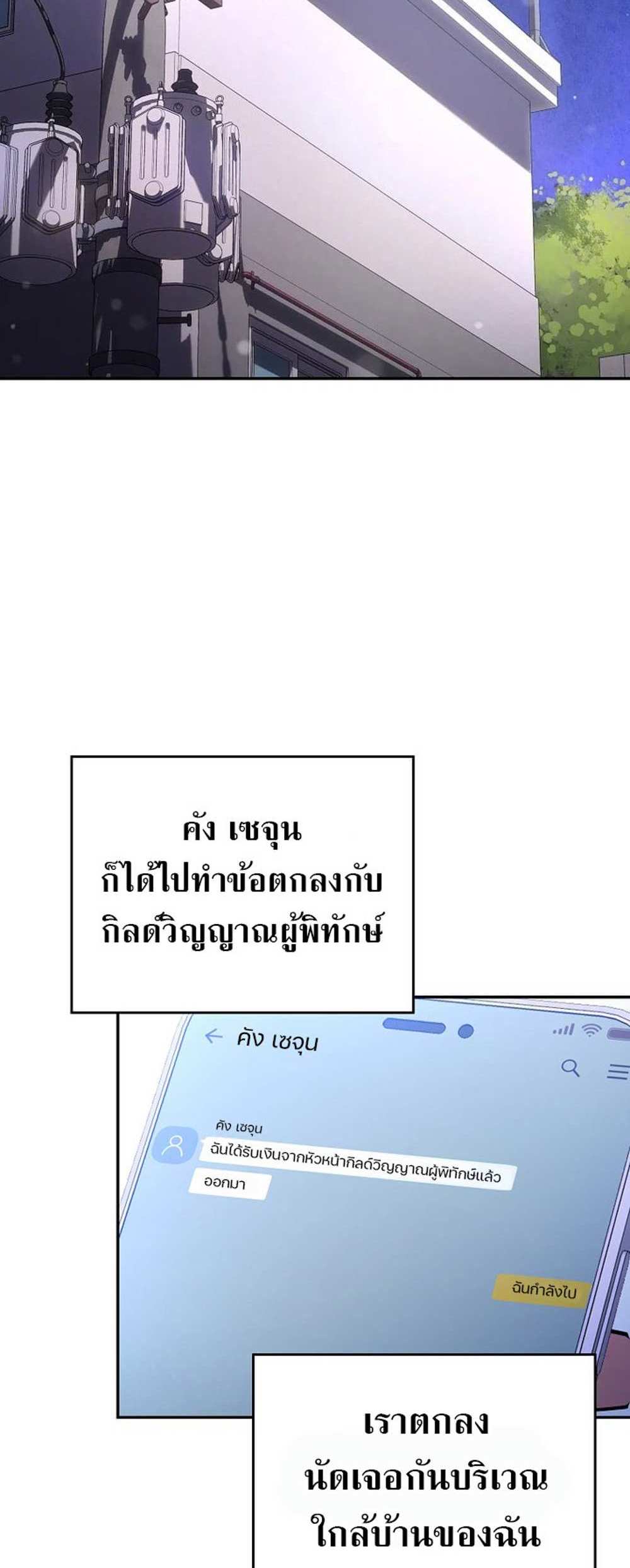 Civil Servant Hunters S-Class Resignation Log บันทึกการลาออกของฮันเตอร์ข้าราชการแรงค์ S แปลไทย