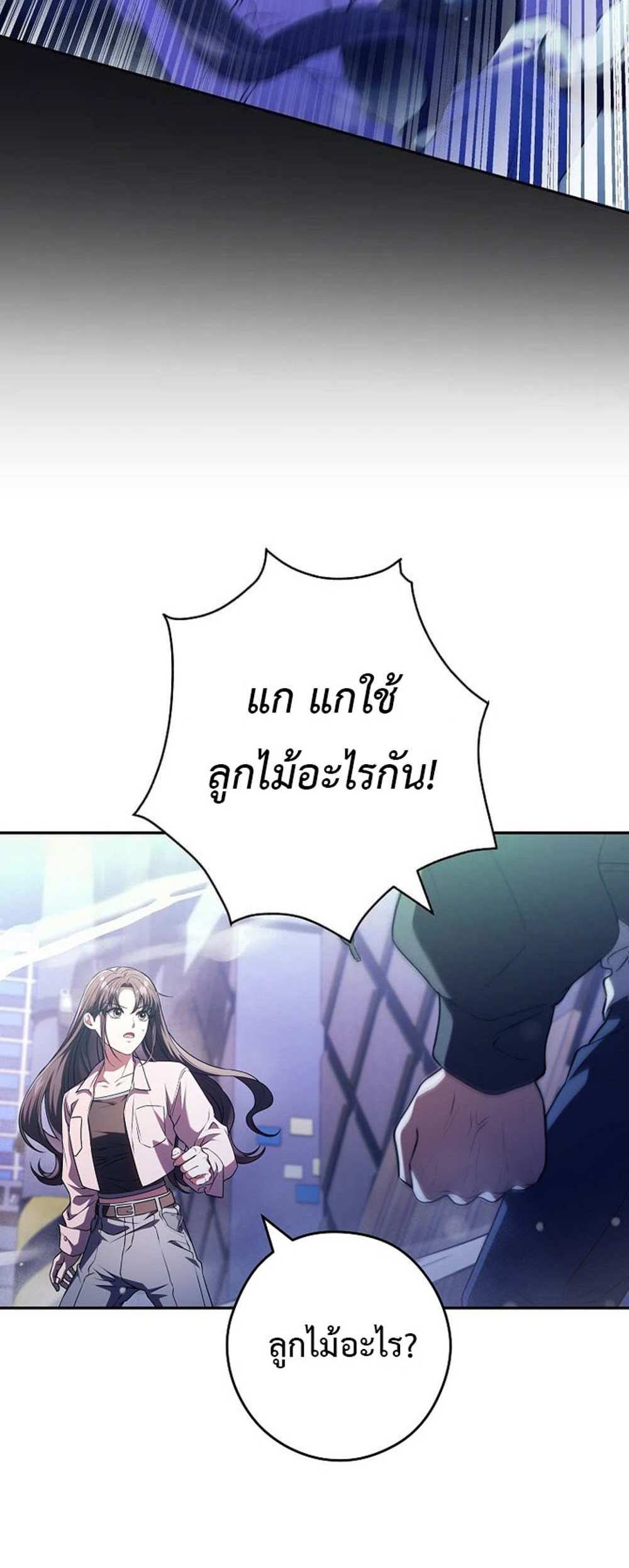 Civil Servant Hunters S-Class Resignation Log บันทึกการลาออกของฮันเตอร์ข้าราชการแรงค์ S แปลไทย