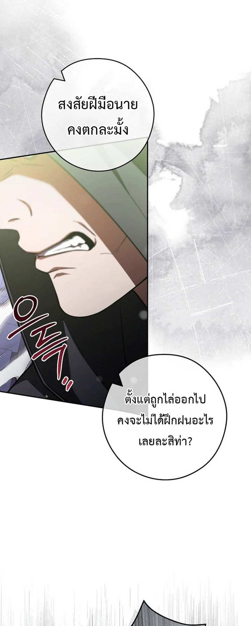 Civil Servant Hunters S-Class Resignation Log บันทึกการลาออกของฮันเตอร์ข้าราชการแรงค์ S แปลไทย