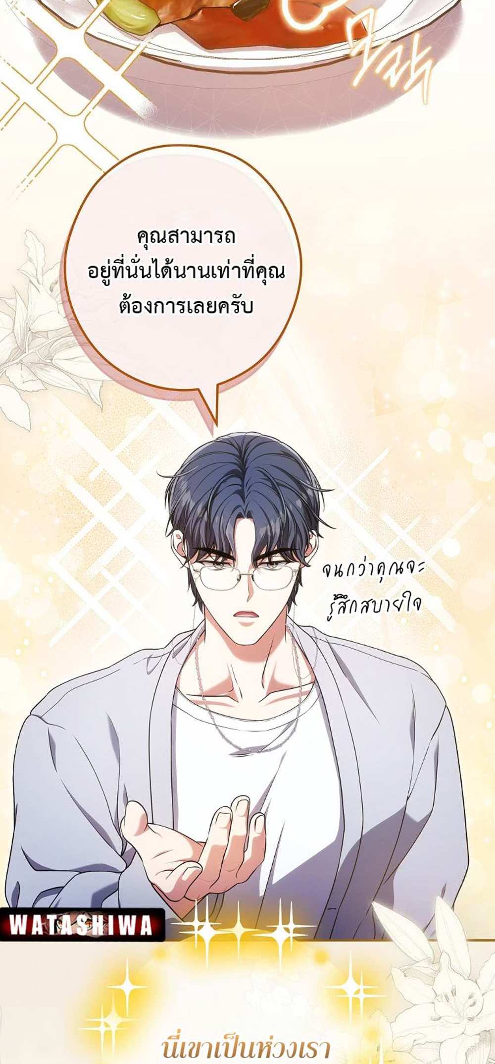 Civil Servant Hunters S-Class Resignation Log บันทึกการลาออกของฮันเตอร์ข้าราชการแรงค์ S แปลไทย