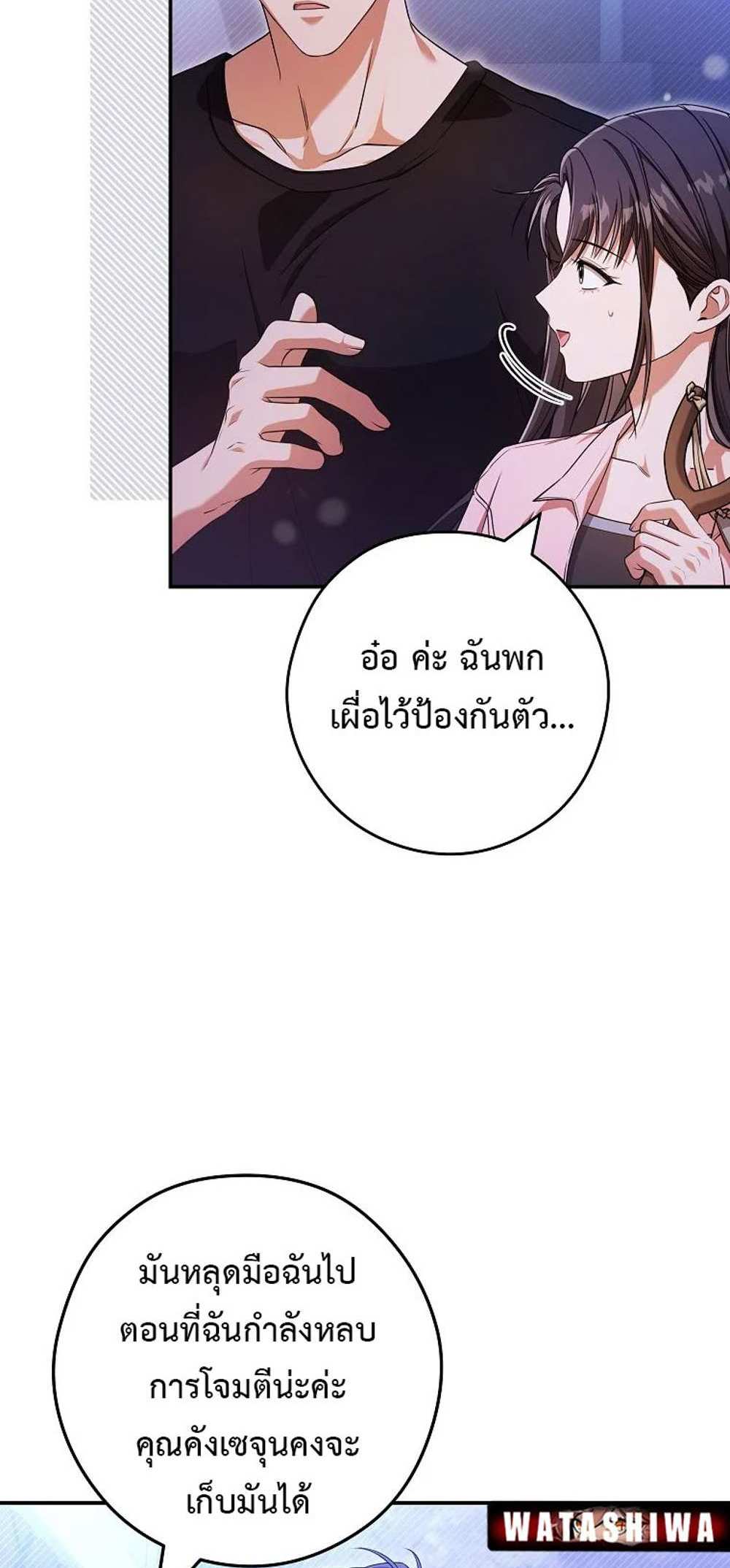 Civil Servant Hunters S-Class Resignation Log บันทึกการลาออกของฮันเตอร์ข้าราชการแรงค์ S แปลไทย