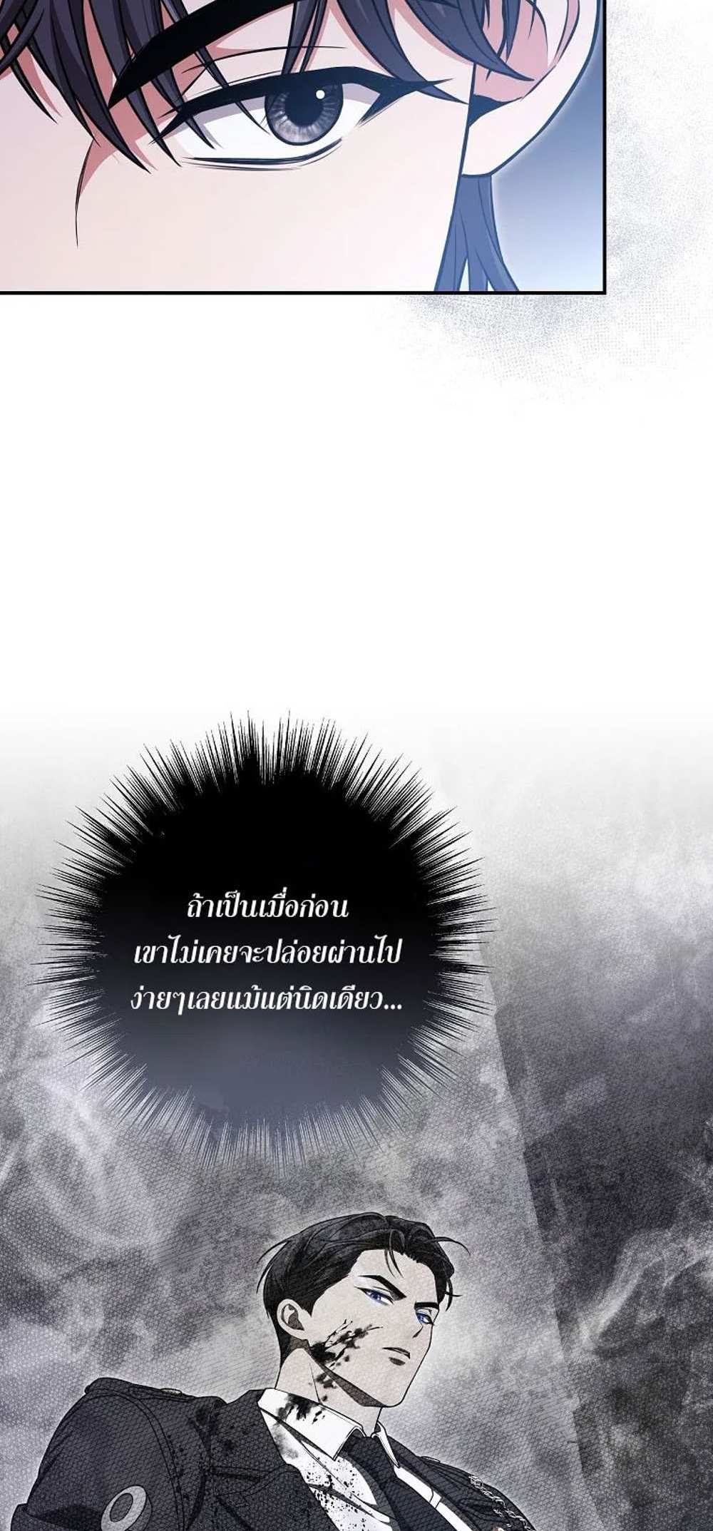 Civil Servant Hunters S-Class Resignation Log บันทึกการลาออกของฮันเตอร์ข้าราชการแรงค์ S แปลไทย