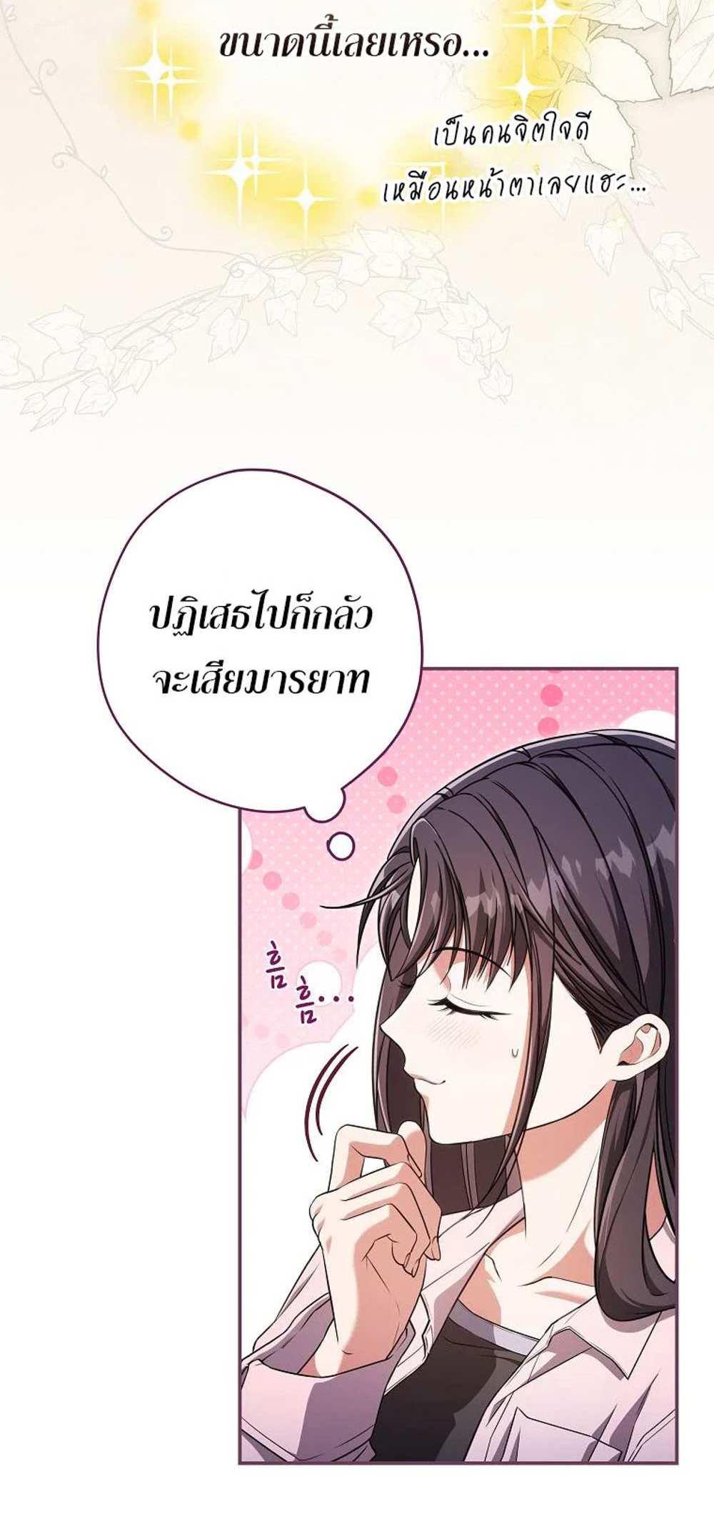 Civil Servant Hunters S-Class Resignation Log บันทึกการลาออกของฮันเตอร์ข้าราชการแรงค์ S แปลไทย