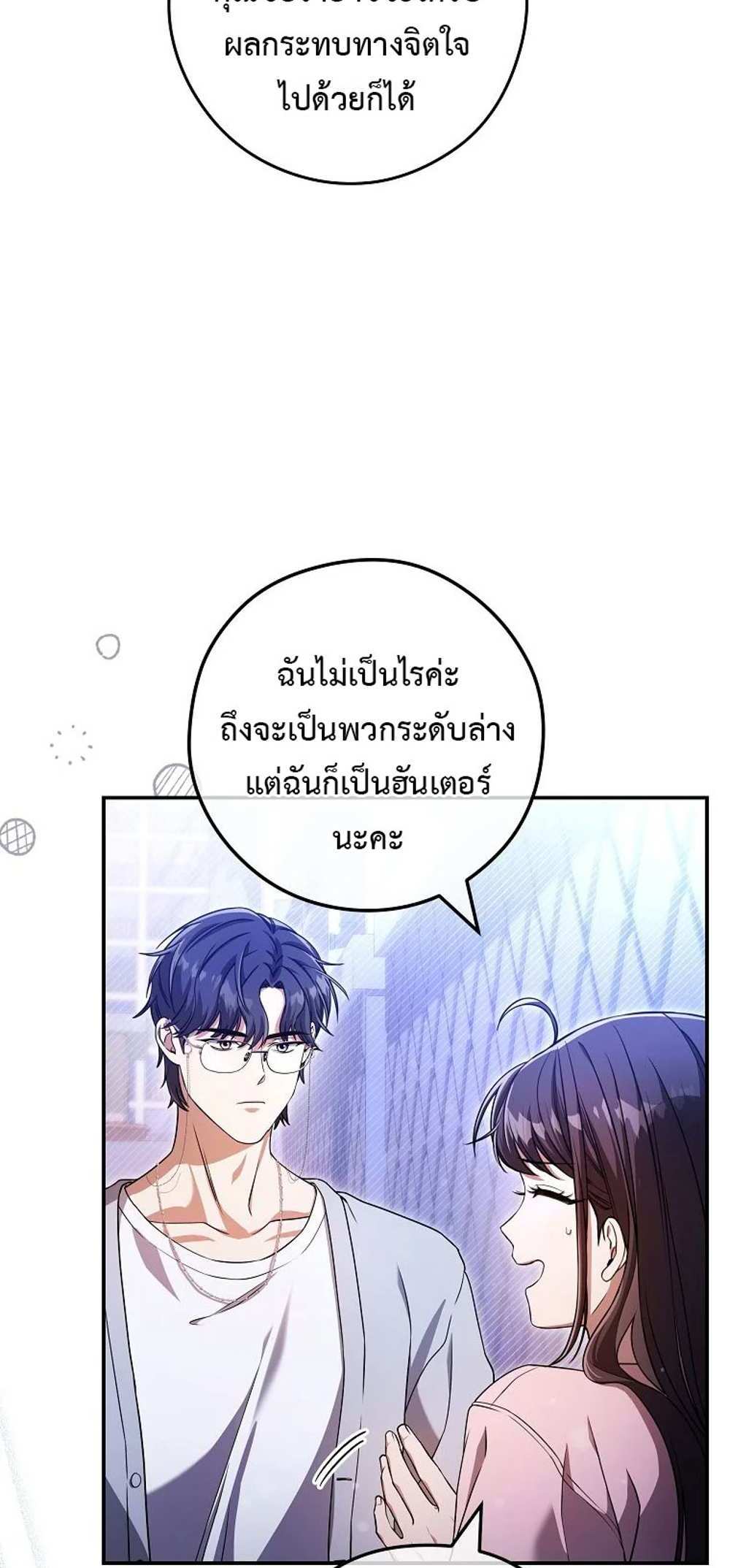 Civil Servant Hunters S-Class Resignation Log บันทึกการลาออกของฮันเตอร์ข้าราชการแรงค์ S แปลไทย