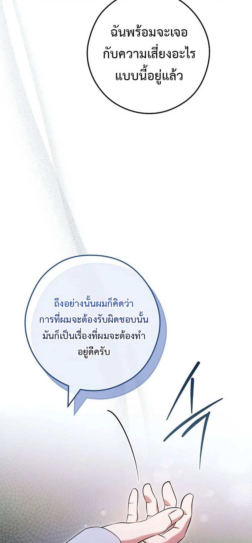 Civil Servant Hunters S-Class Resignation Log บันทึกการลาออกของฮันเตอร์ข้าราชการแรงค์ S แปลไทย