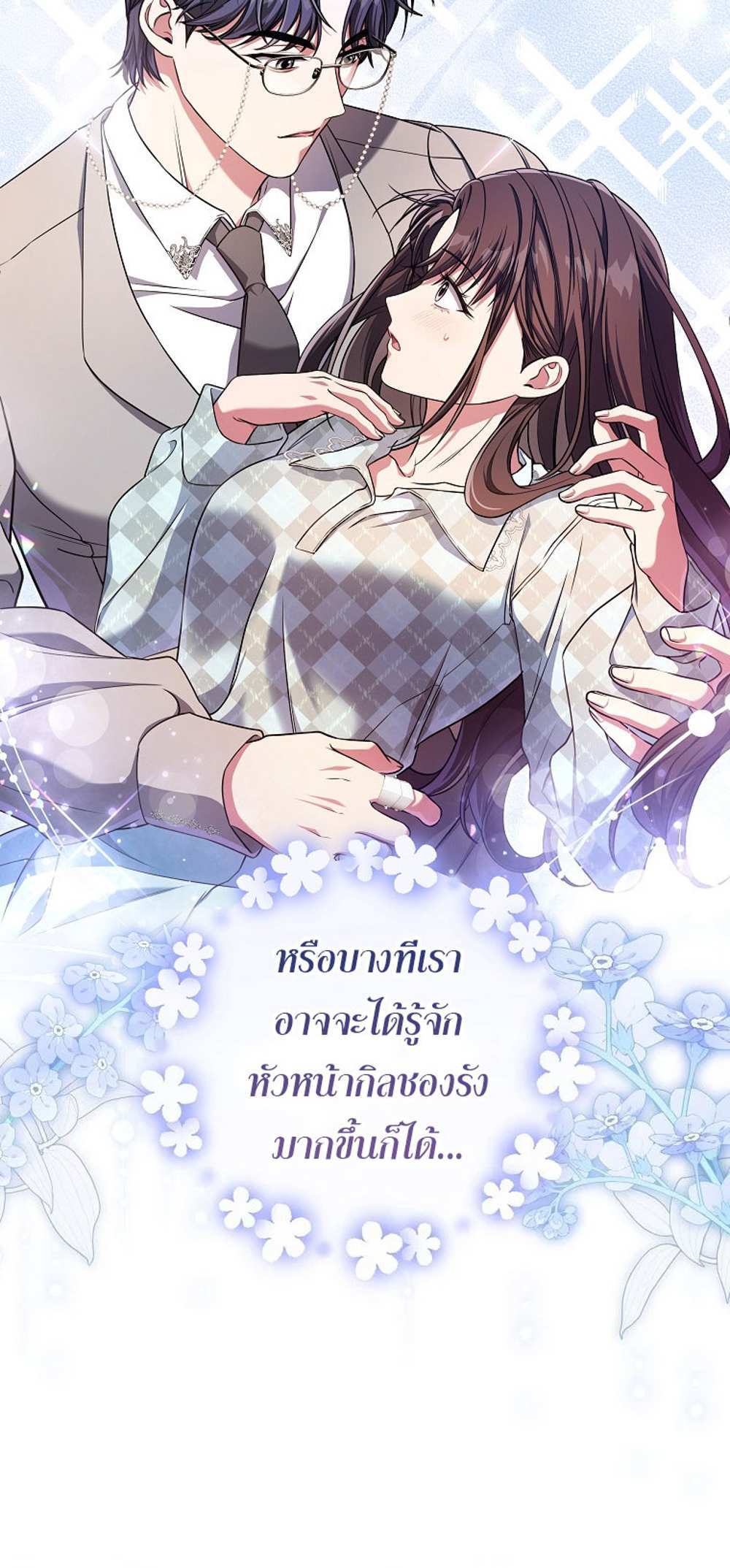 Civil Servant Hunters S-Class Resignation Log บันทึกการลาออกของฮันเตอร์ข้าราชการแรงค์ S แปลไทย