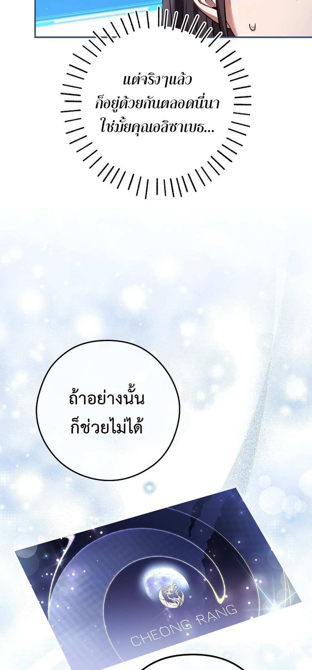 Civil Servant Hunters S-Class Resignation Log บันทึกการลาออกของฮันเตอร์ข้าราชการแรงค์ S แปลไทย