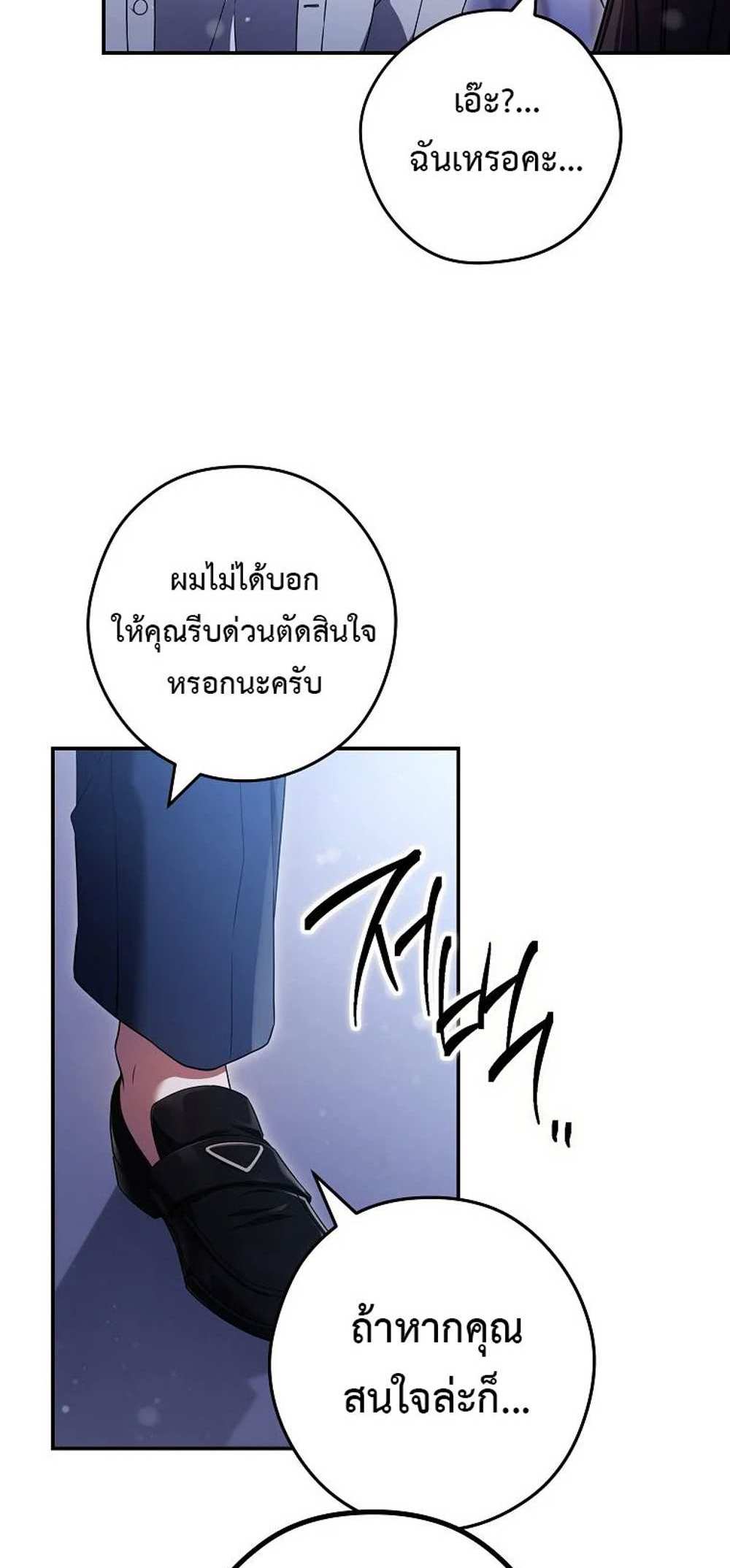 Civil Servant Hunters S-Class Resignation Log บันทึกการลาออกของฮันเตอร์ข้าราชการแรงค์ S แปลไทย