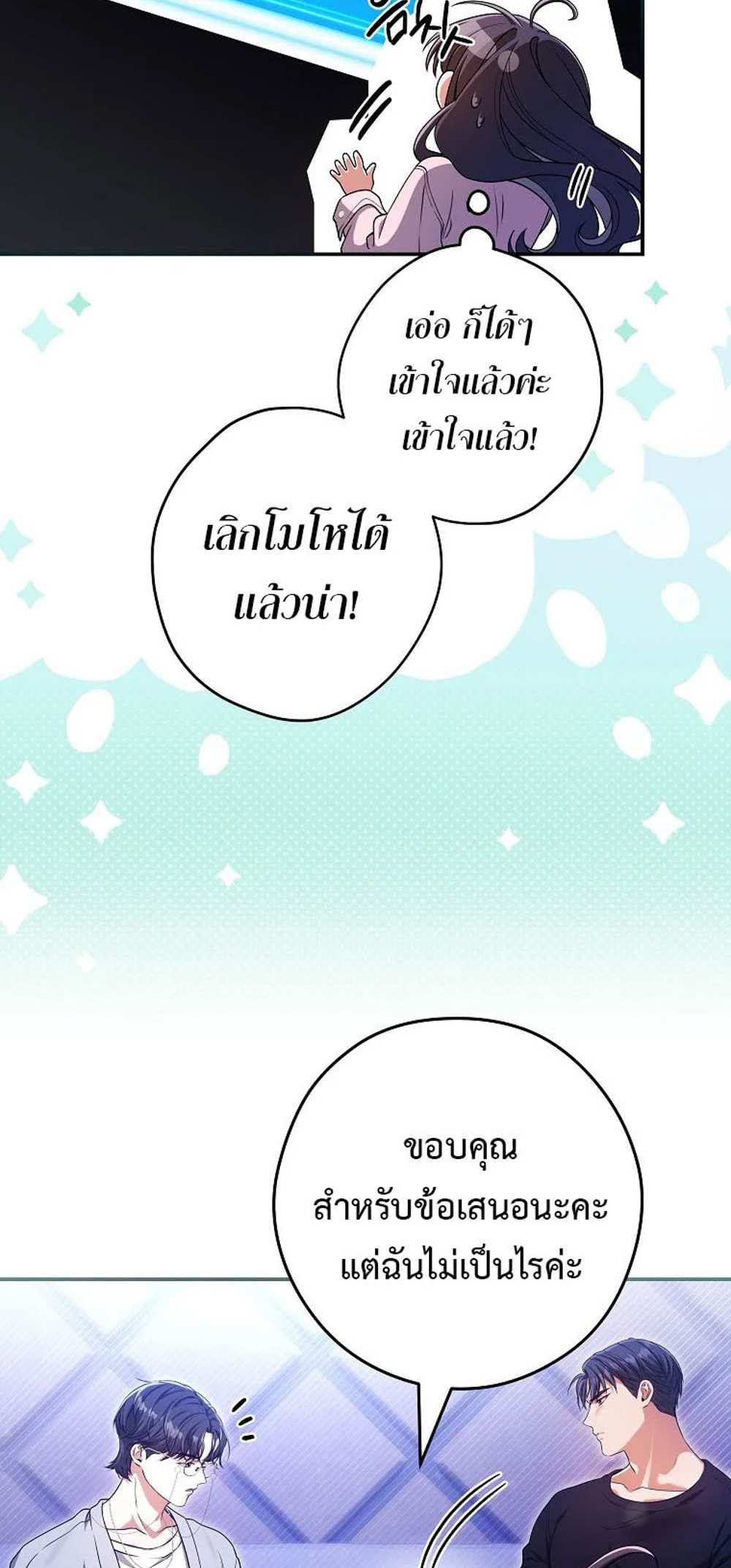 Civil Servant Hunters S-Class Resignation Log บันทึกการลาออกของฮันเตอร์ข้าราชการแรงค์ S แปลไทย