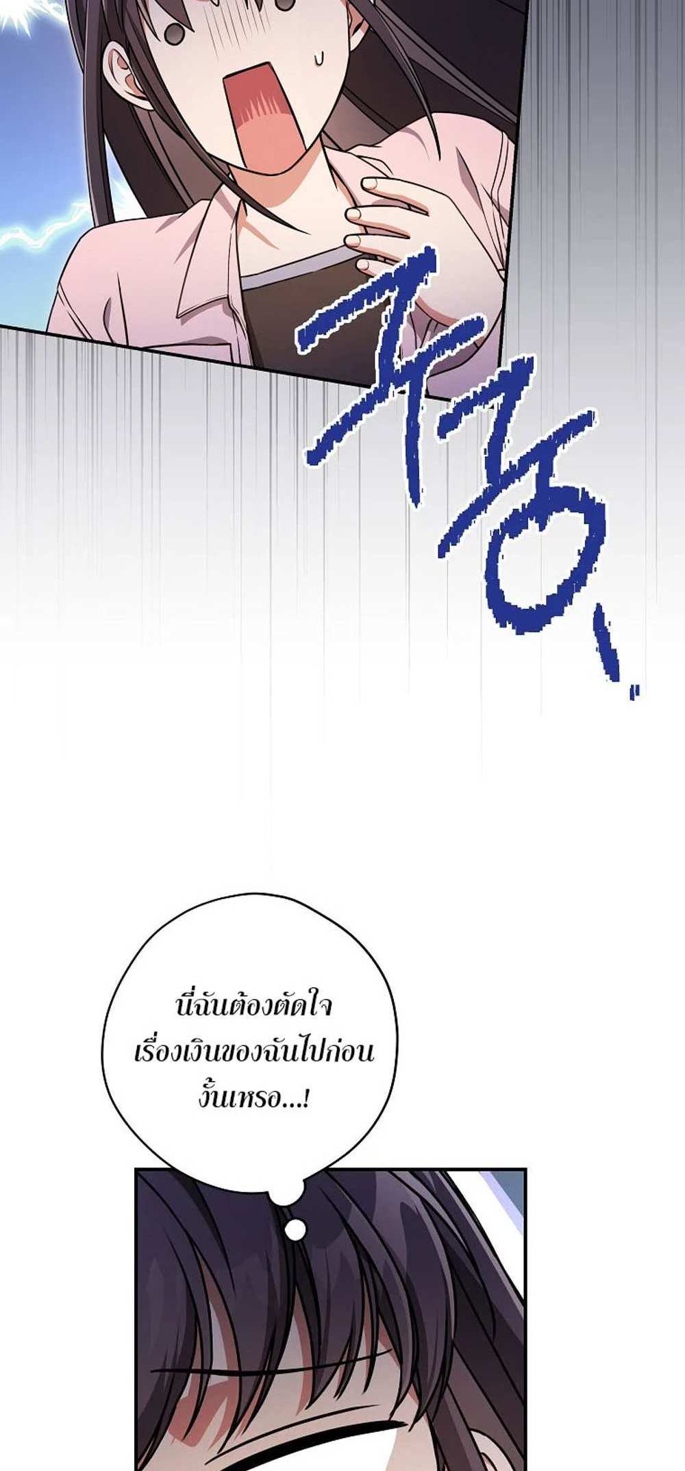 Civil Servant Hunters S-Class Resignation Log บันทึกการลาออกของฮันเตอร์ข้าราชการแรงค์ S แปลไทย