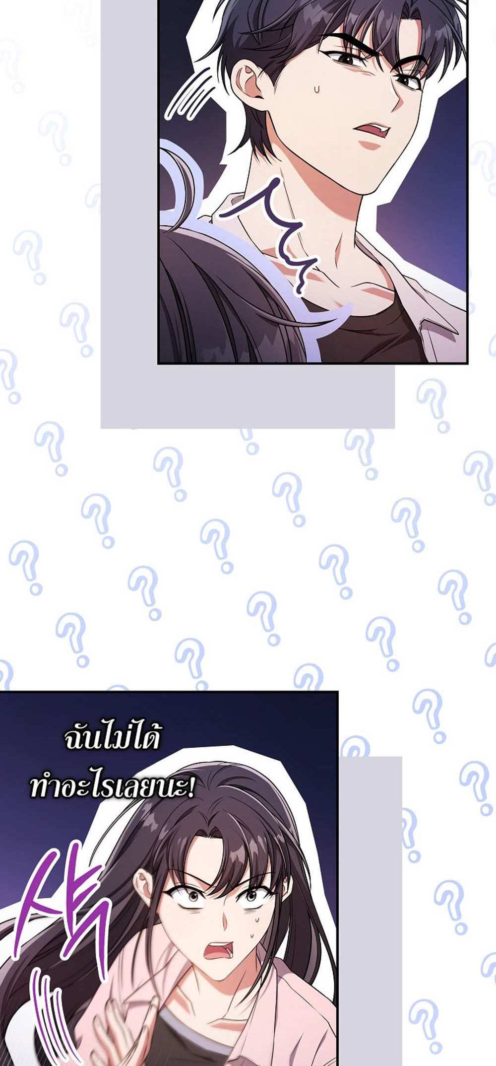 Civil Servant Hunters S-Class Resignation Log บันทึกการลาออกของฮันเตอร์ข้าราชการแรงค์ S แปลไทย