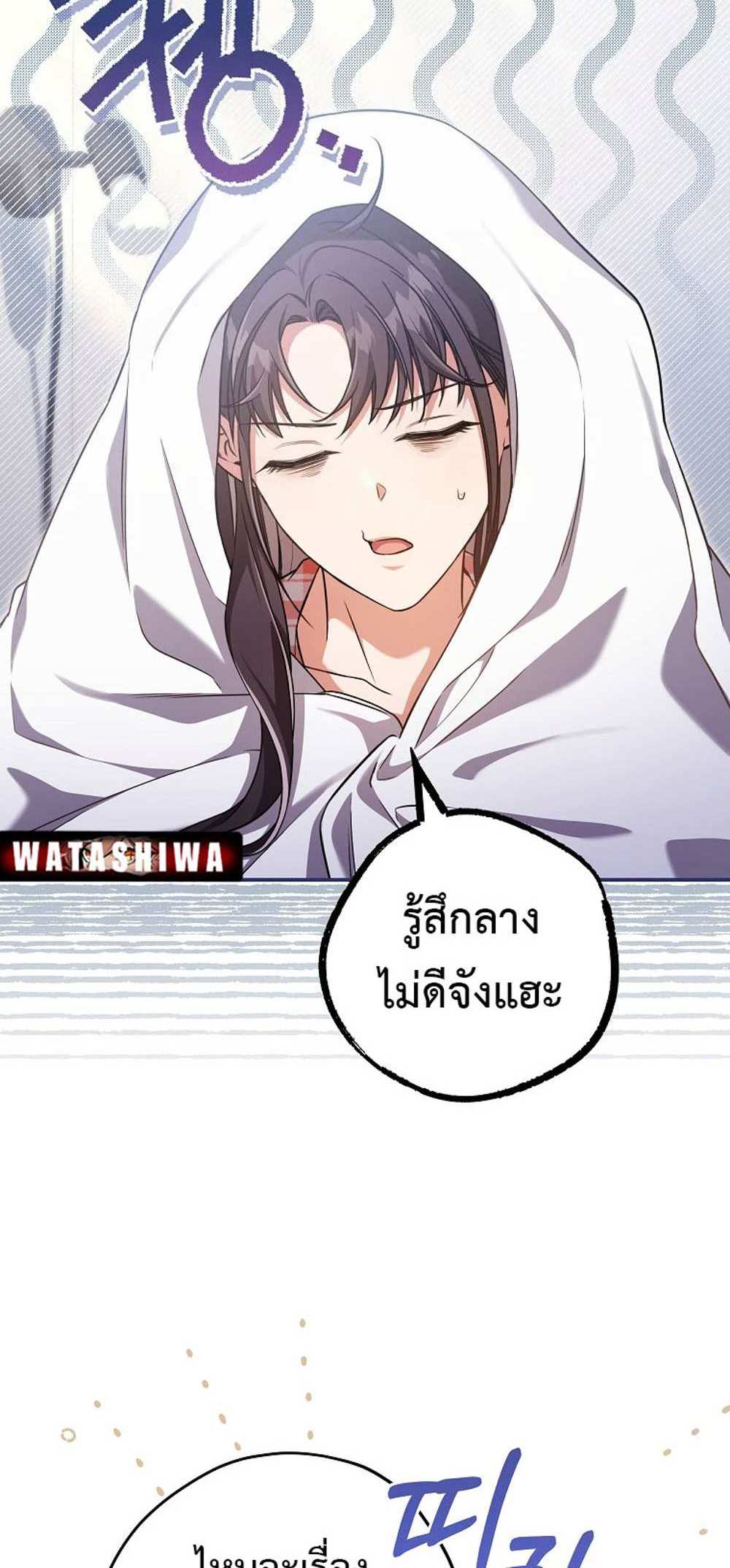 Civil Servant Hunters S-Class Resignation Log บันทึกการลาออกของฮันเตอร์ข้าราชการแรงค์ S แปลไทย