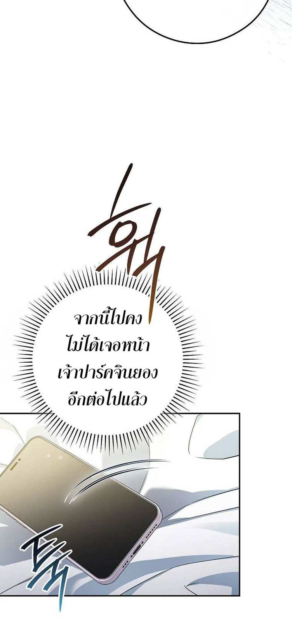 Civil Servant Hunters S-Class Resignation Log บันทึกการลาออกของฮันเตอร์ข้าราชการแรงค์ S แปลไทย