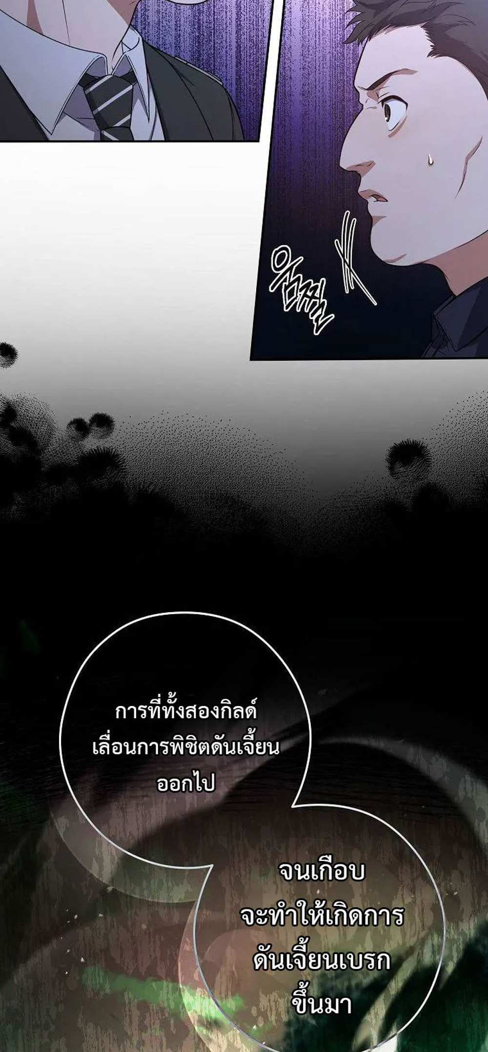 Civil Servant Hunters S-Class Resignation Log บันทึกการลาออกของฮันเตอร์ข้าราชการแรงค์ S แปลไทย