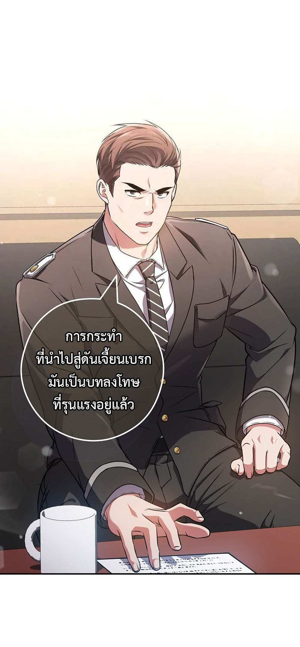 Civil Servant Hunters S-Class Resignation Log บันทึกการลาออกของฮันเตอร์ข้าราชการแรงค์ S แปลไทย