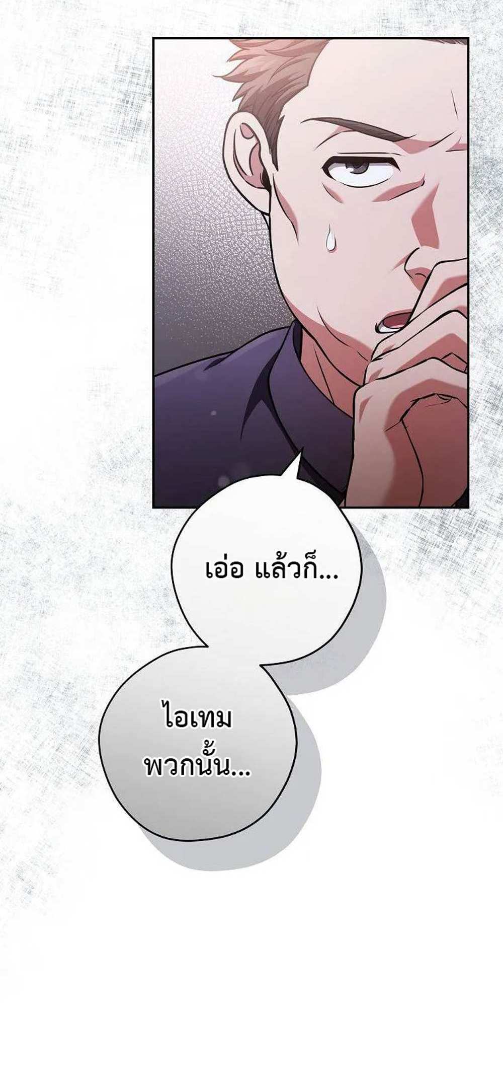 Civil Servant Hunters S-Class Resignation Log บันทึกการลาออกของฮันเตอร์ข้าราชการแรงค์ S แปลไทย