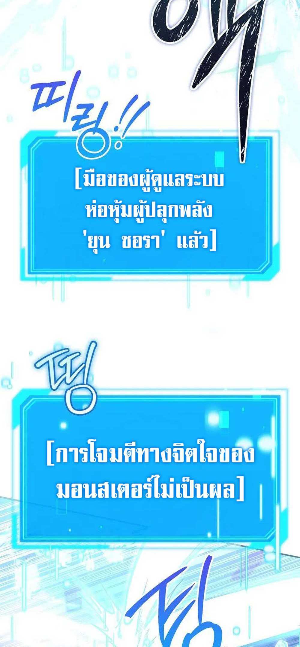 Civil Servant Hunters S-Class Resignation Log บันทึกการลาออกของฮันเตอร์ข้าราชการแรงค์ S แปลไทย