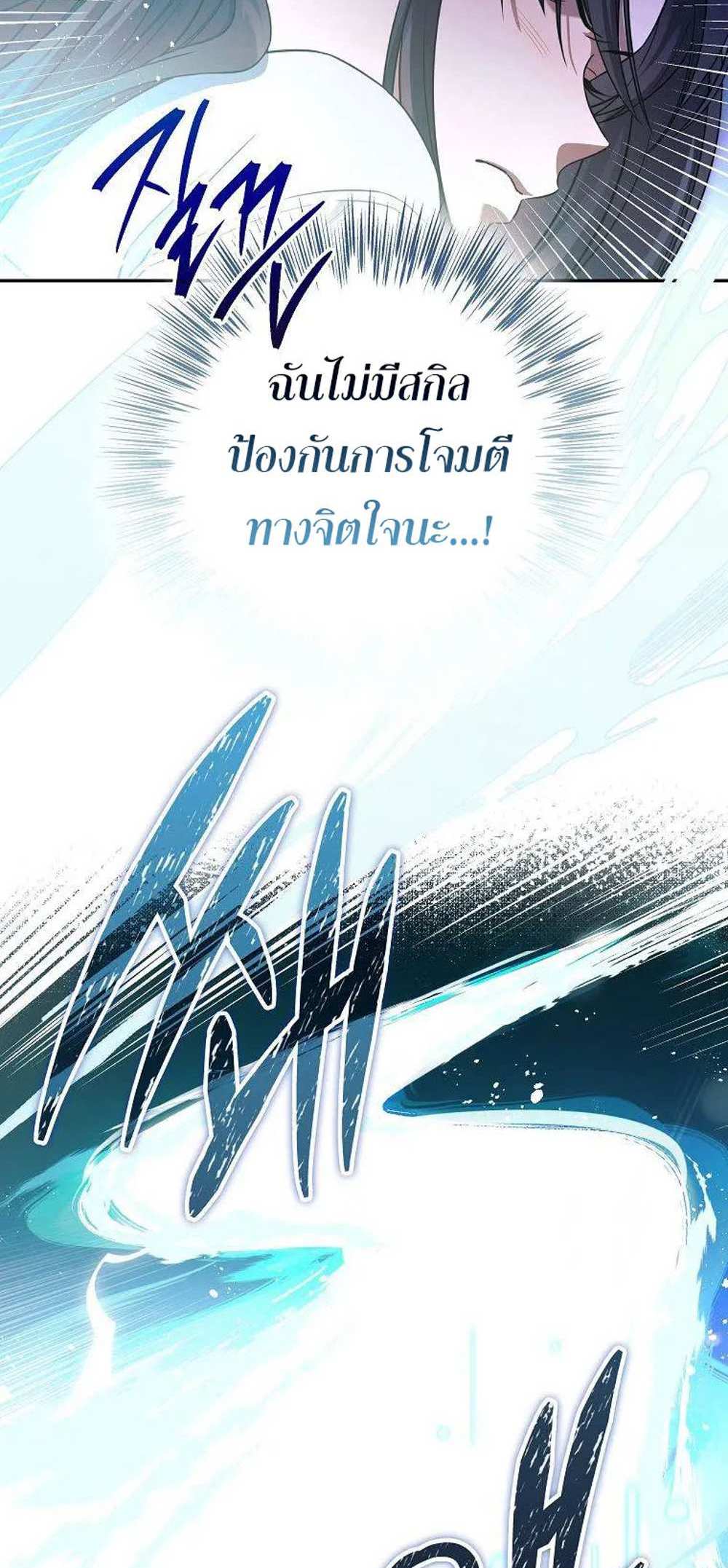 Civil Servant Hunters S-Class Resignation Log บันทึกการลาออกของฮันเตอร์ข้าราชการแรงค์ S แปลไทย