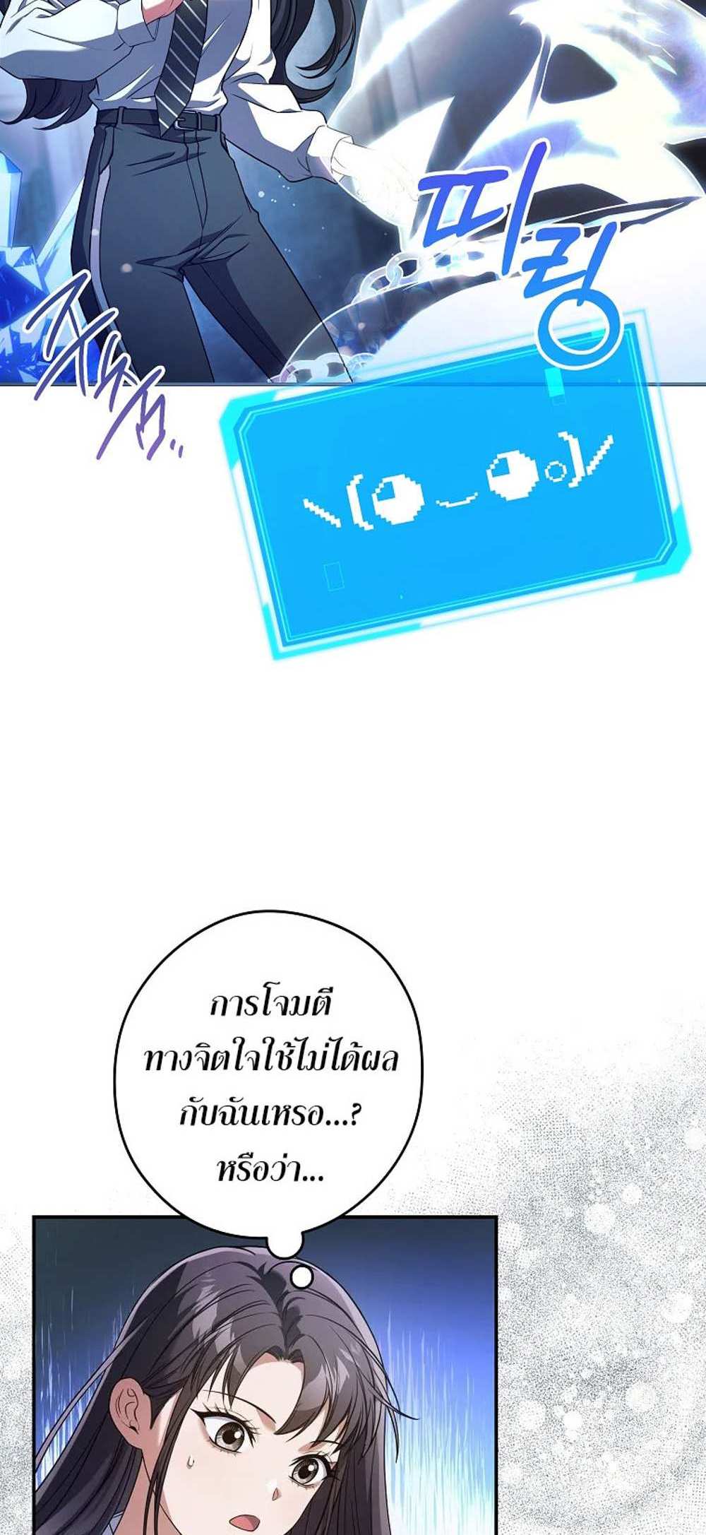 Civil Servant Hunters S-Class Resignation Log บันทึกการลาออกของฮันเตอร์ข้าราชการแรงค์ S แปลไทย