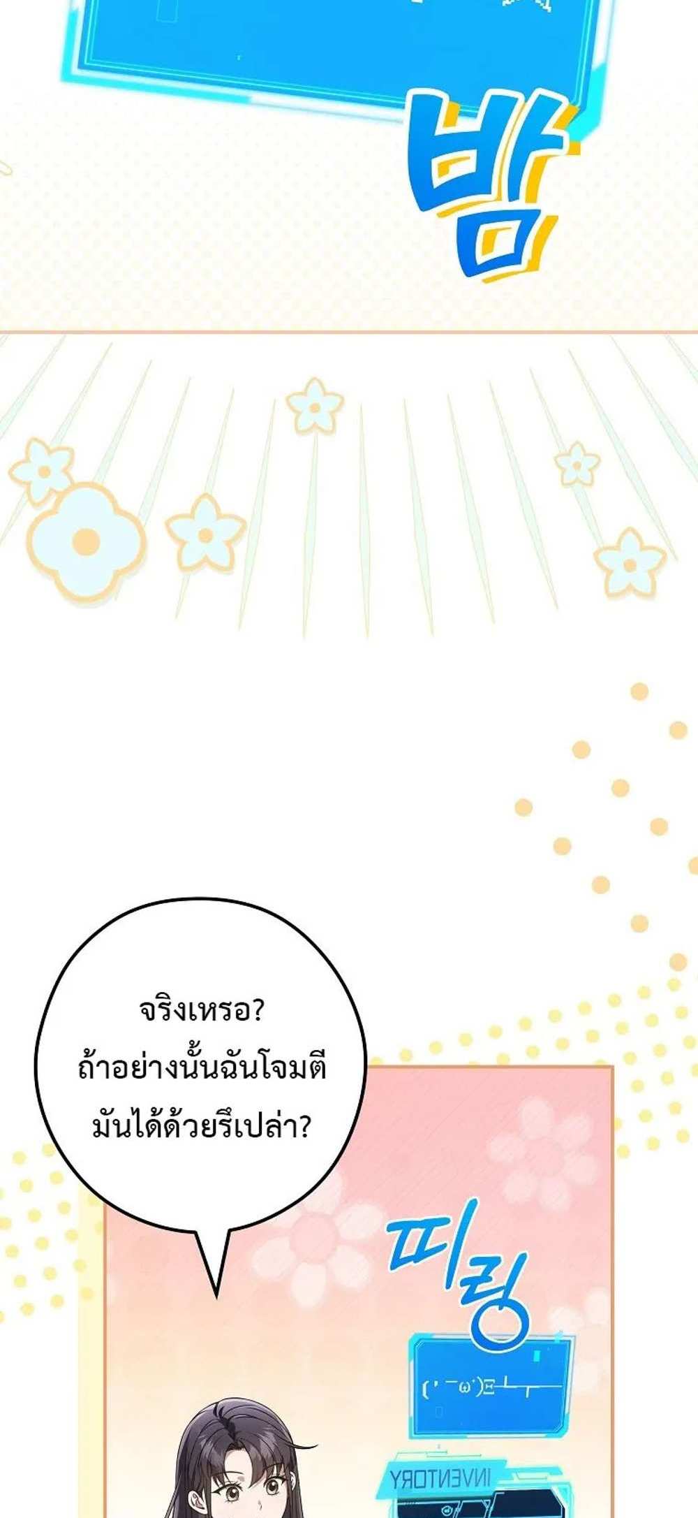 Civil Servant Hunters S-Class Resignation Log บันทึกการลาออกของฮันเตอร์ข้าราชการแรงค์ S แปลไทย