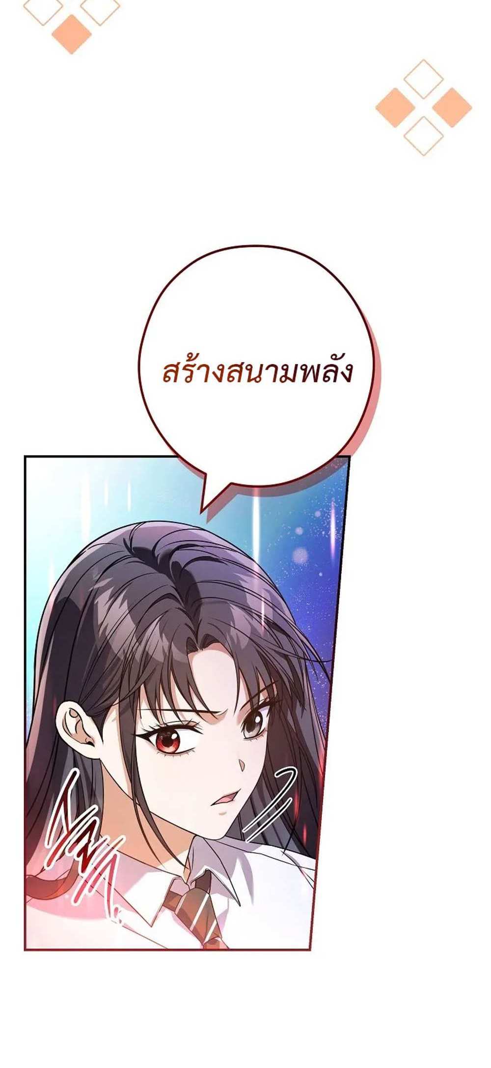 Civil Servant Hunters S-Class Resignation Log บันทึกการลาออกของฮันเตอร์ข้าราชการแรงค์ S แปลไทย