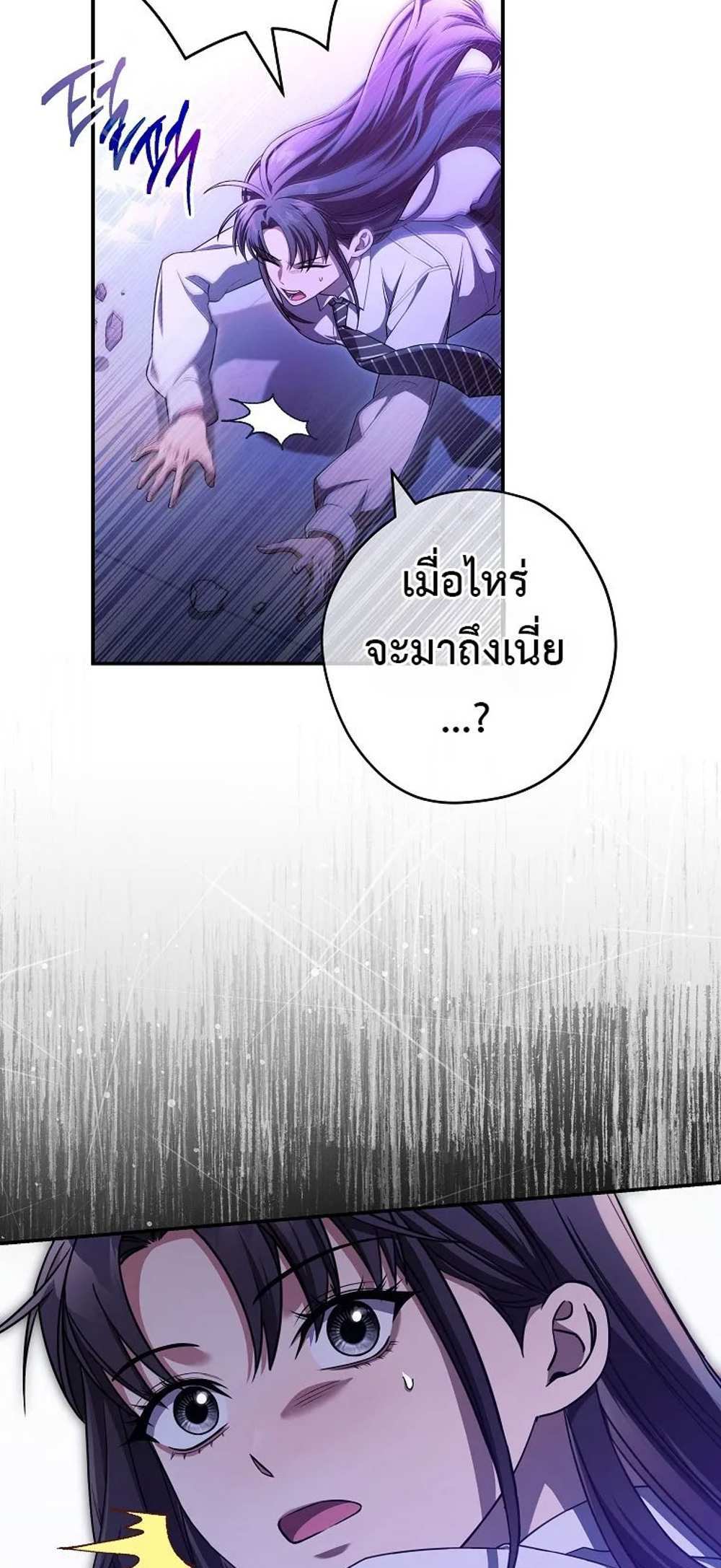 Civil Servant Hunters S-Class Resignation Log บันทึกการลาออกของฮันเตอร์ข้าราชการแรงค์ S แปลไทย