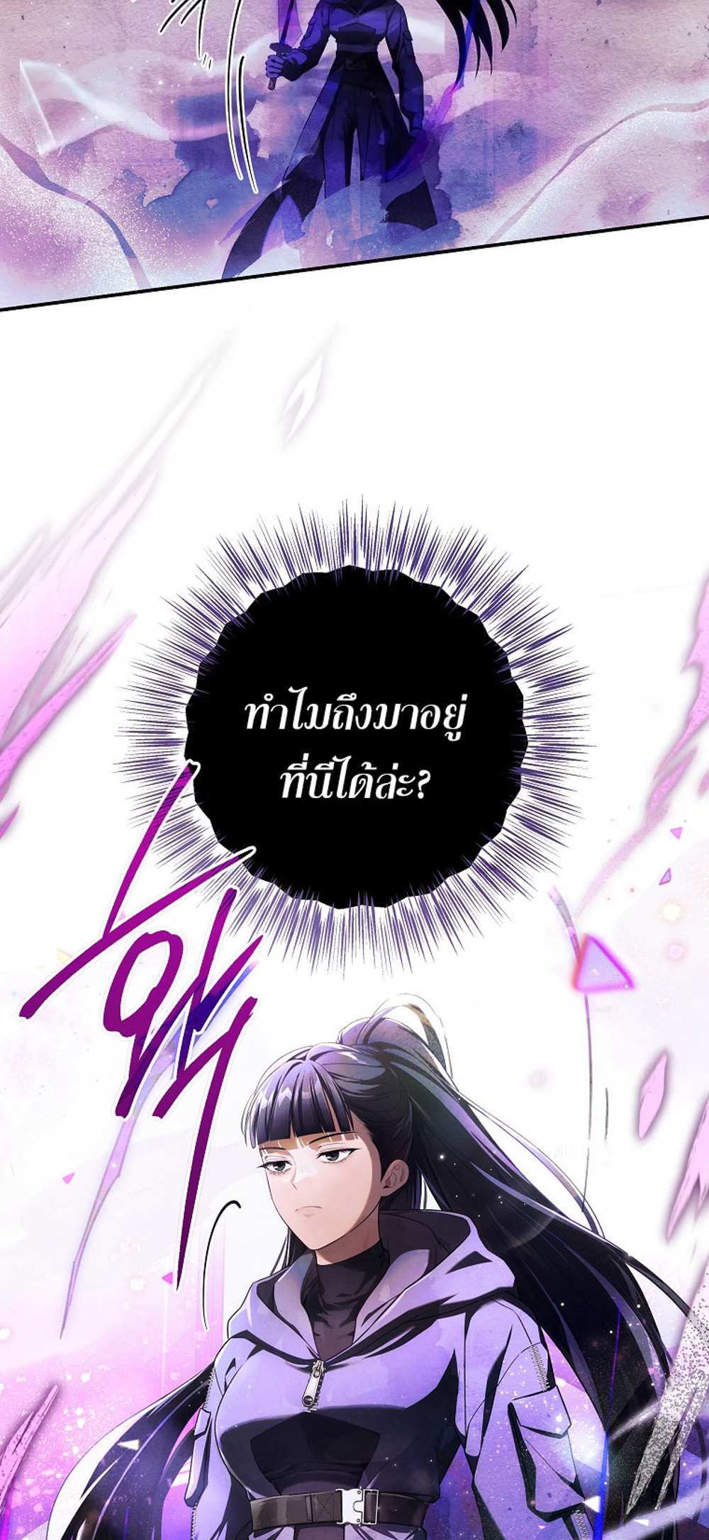 Civil Servant Hunters S-Class Resignation Log บันทึกการลาออกของฮันเตอร์ข้าราชการแรงค์ S แปลไทย