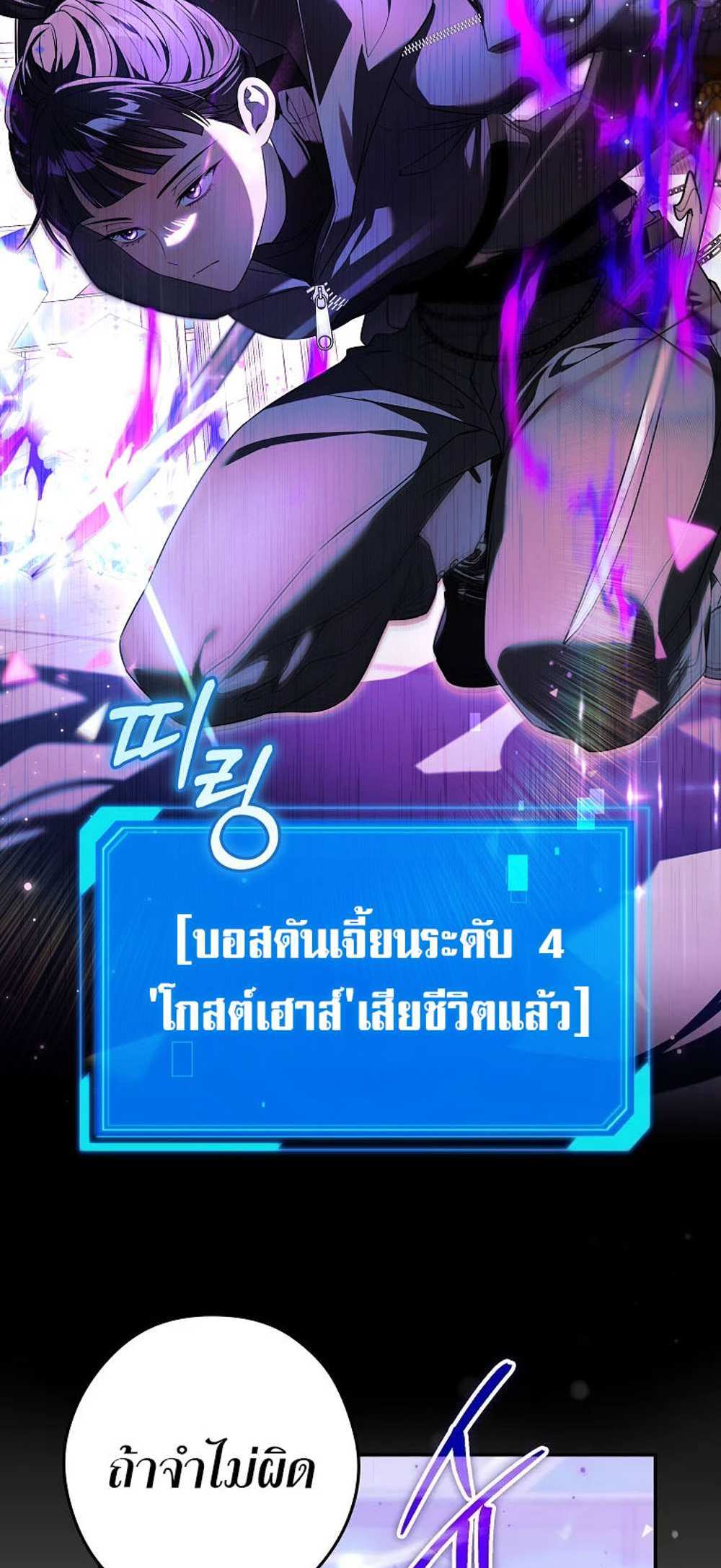 Civil Servant Hunters S-Class Resignation Log บันทึกการลาออกของฮันเตอร์ข้าราชการแรงค์ S แปลไทย