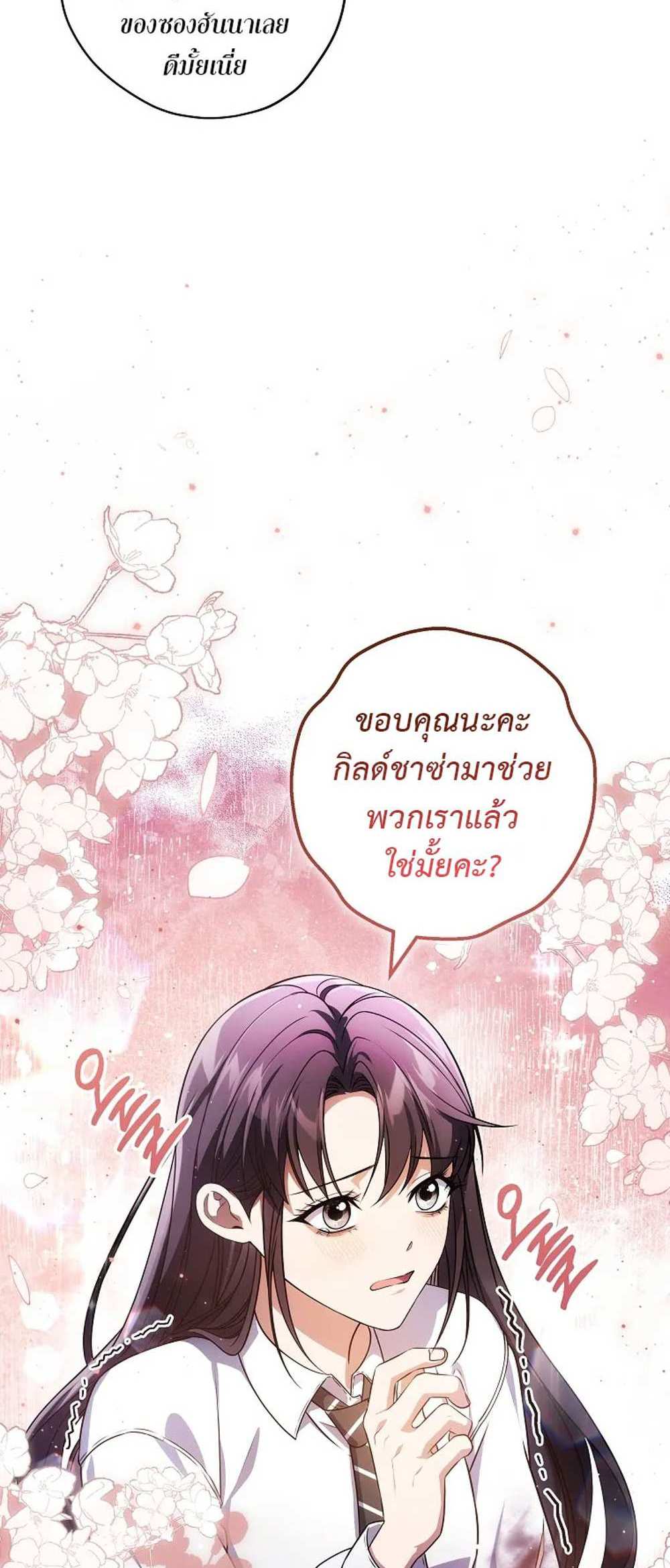 Civil Servant Hunters S-Class Resignation Log บันทึกการลาออกของฮันเตอร์ข้าราชการแรงค์ S แปลไทย