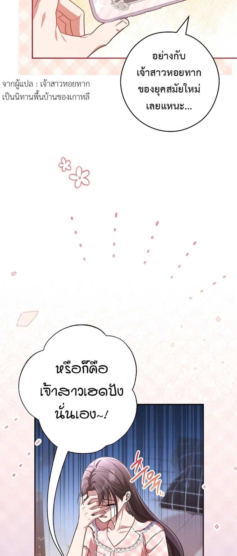 Civil Servant Hunters S-Class Resignation Log บันทึกการลาออกของฮันเตอร์ข้าราชการแรงค์ S แปลไทย