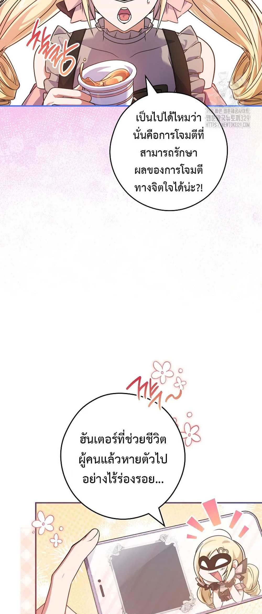 Civil Servant Hunters S-Class Resignation Log บันทึกการลาออกของฮันเตอร์ข้าราชการแรงค์ S แปลไทย