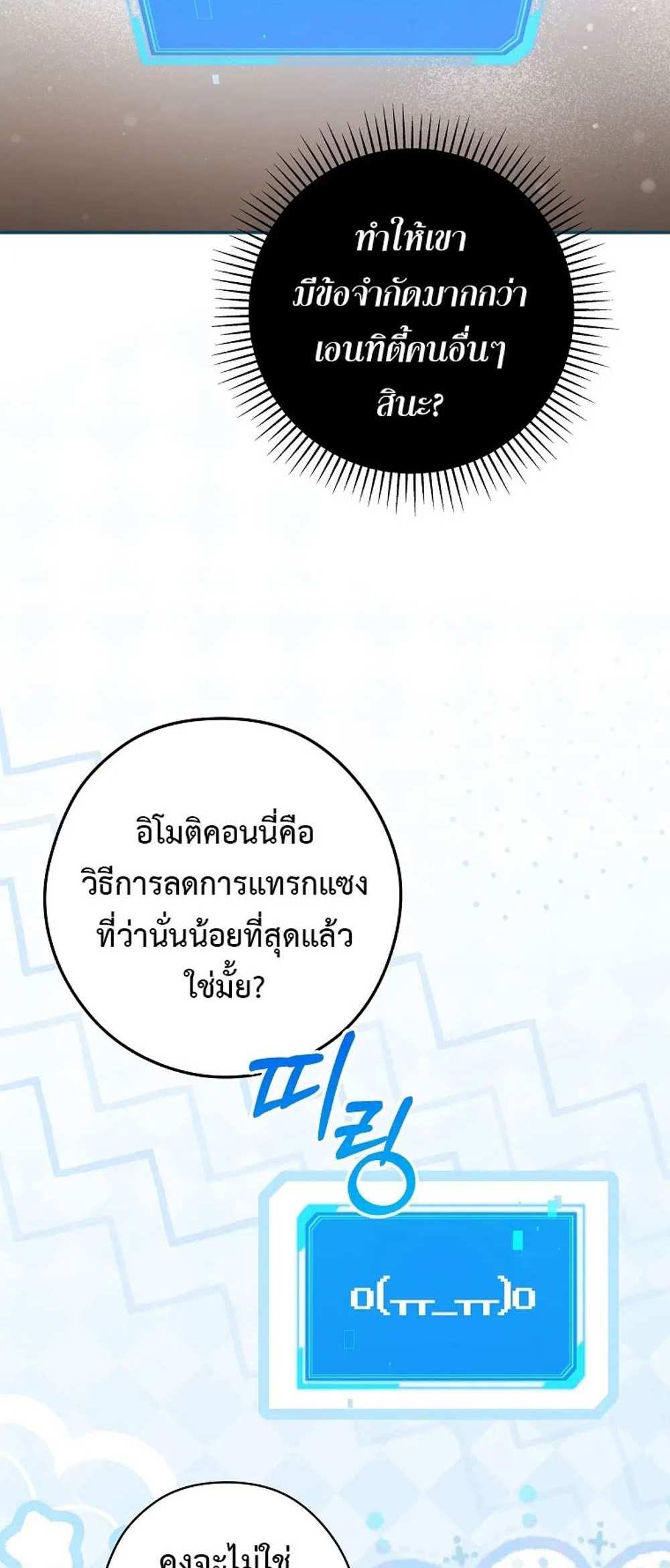 Civil Servant Hunters S-Class Resignation Log บันทึกการลาออกของฮันเตอร์ข้าราชการแรงค์ S แปลไทย