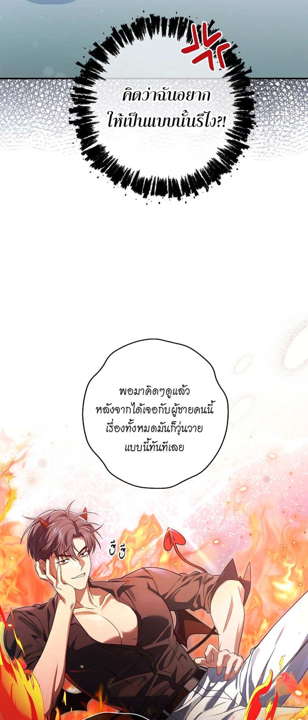 Civil Servant Hunters S-Class Resignation Log บันทึกการลาออกของฮันเตอร์ข้าราชการแรงค์ S แปลไทย