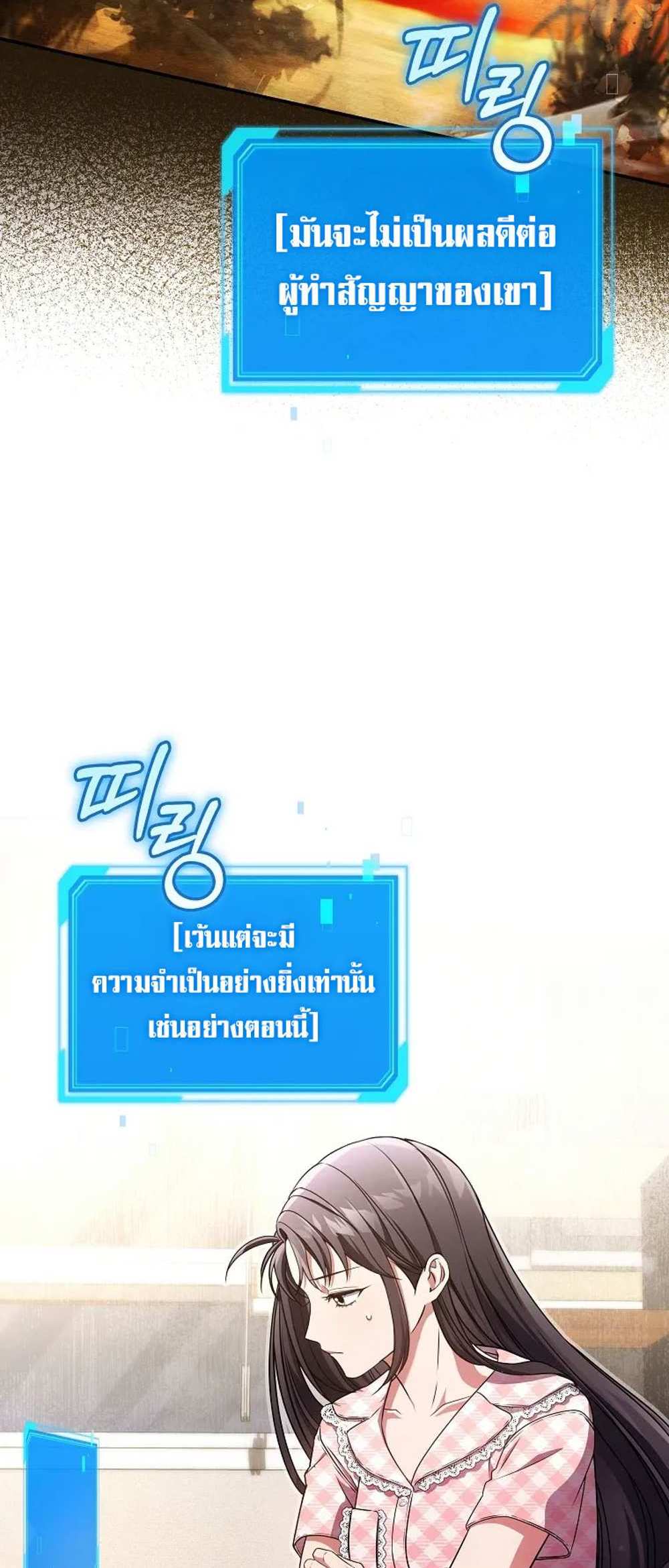 Civil Servant Hunters S-Class Resignation Log บันทึกการลาออกของฮันเตอร์ข้าราชการแรงค์ S แปลไทย