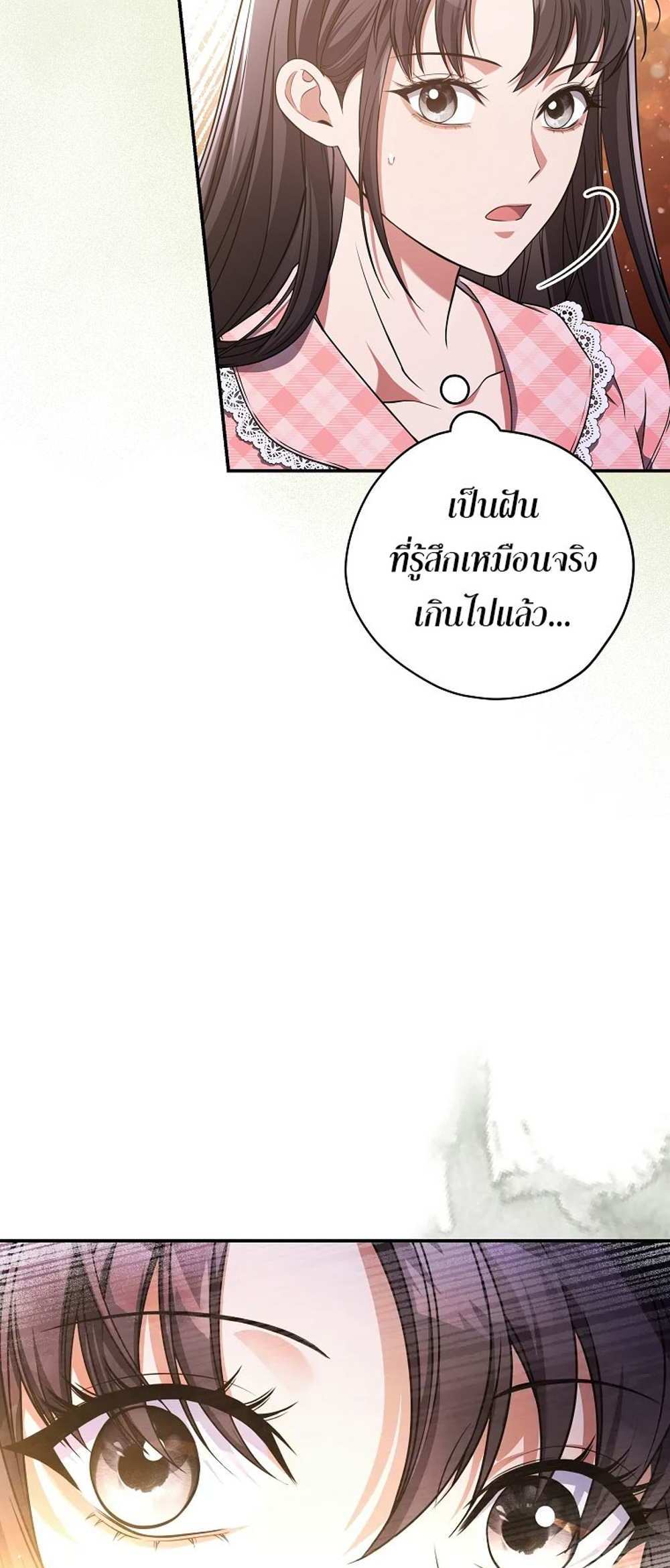 Civil Servant Hunters S-Class Resignation Log บันทึกการลาออกของฮันเตอร์ข้าราชการแรงค์ S แปลไทย