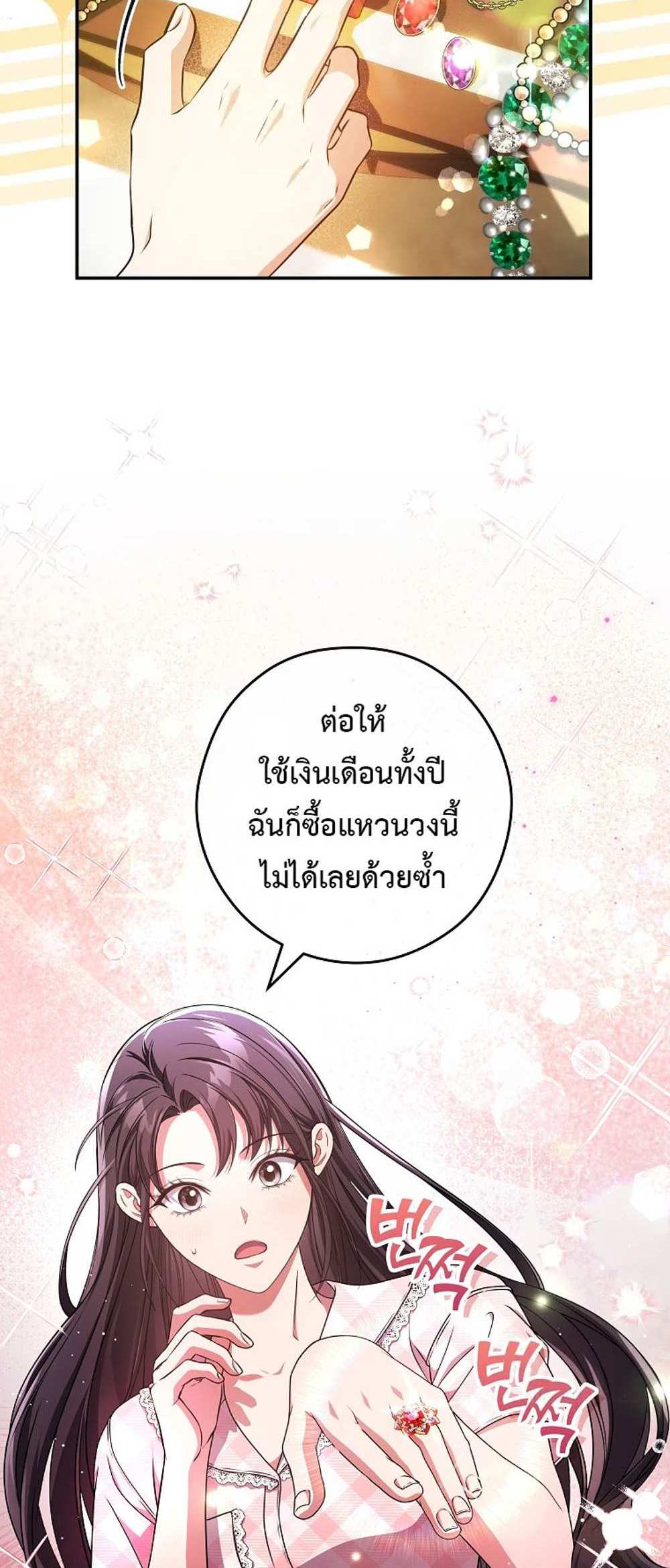 Civil Servant Hunters S-Class Resignation Log บันทึกการลาออกของฮันเตอร์ข้าราชการแรงค์ S แปลไทย