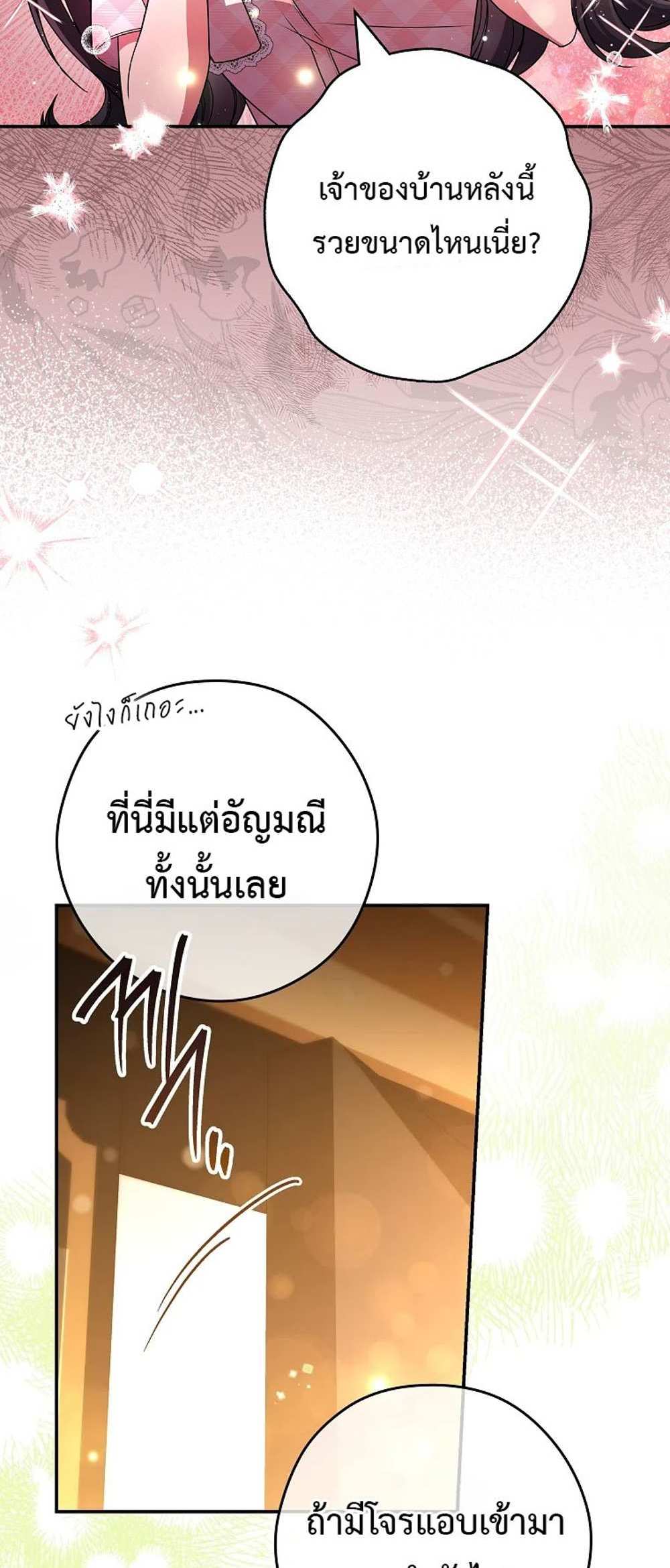 Civil Servant Hunters S-Class Resignation Log บันทึกการลาออกของฮันเตอร์ข้าราชการแรงค์ S แปลไทย