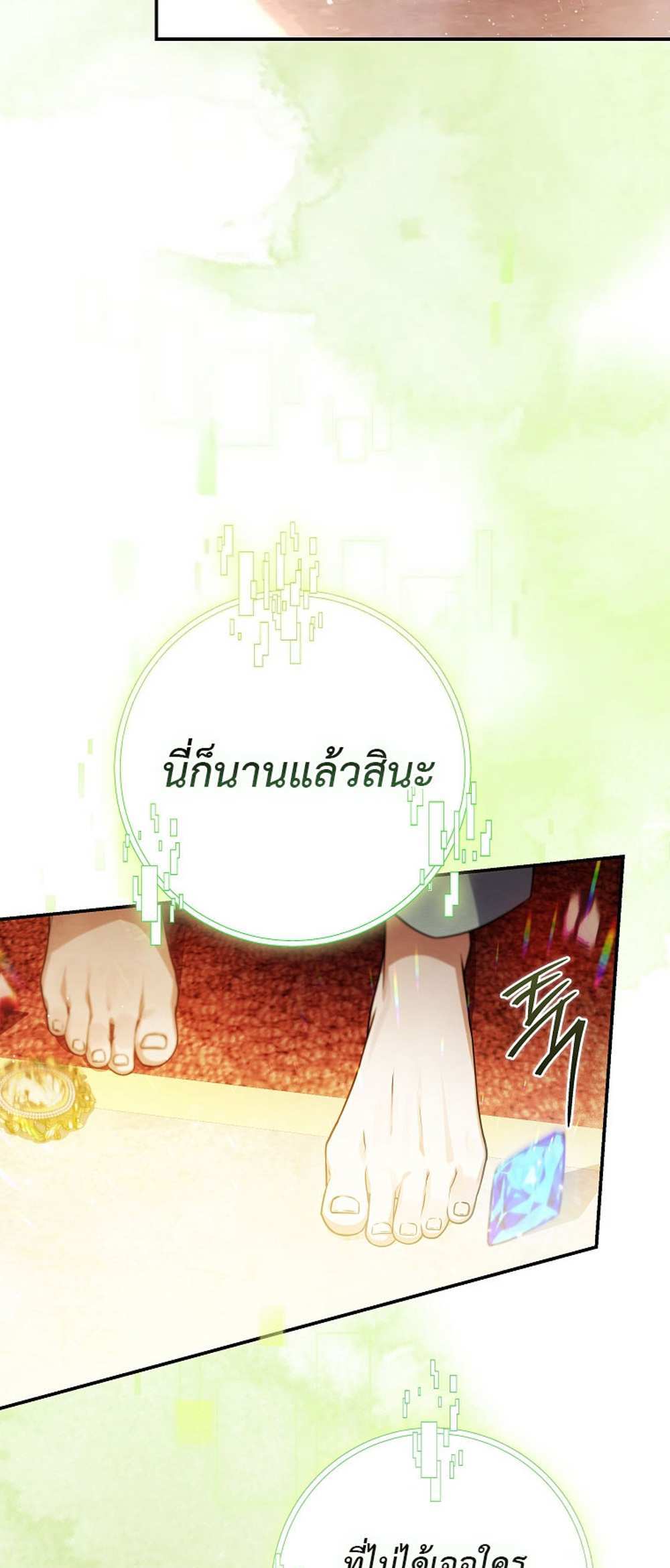 Civil Servant Hunters S-Class Resignation Log บันทึกการลาออกของฮันเตอร์ข้าราชการแรงค์ S แปลไทย