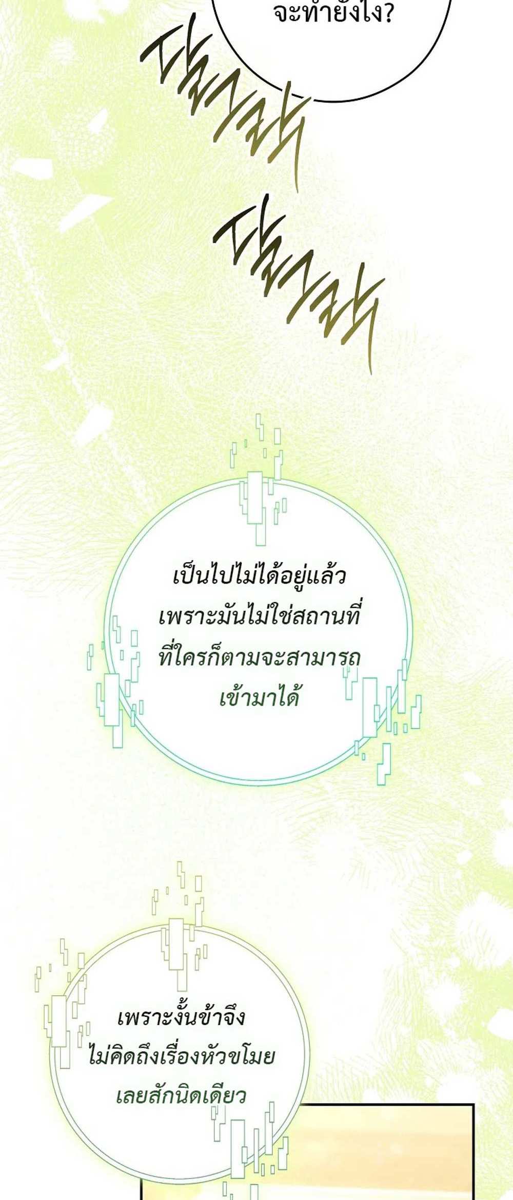 Civil Servant Hunters S-Class Resignation Log บันทึกการลาออกของฮันเตอร์ข้าราชการแรงค์ S แปลไทย