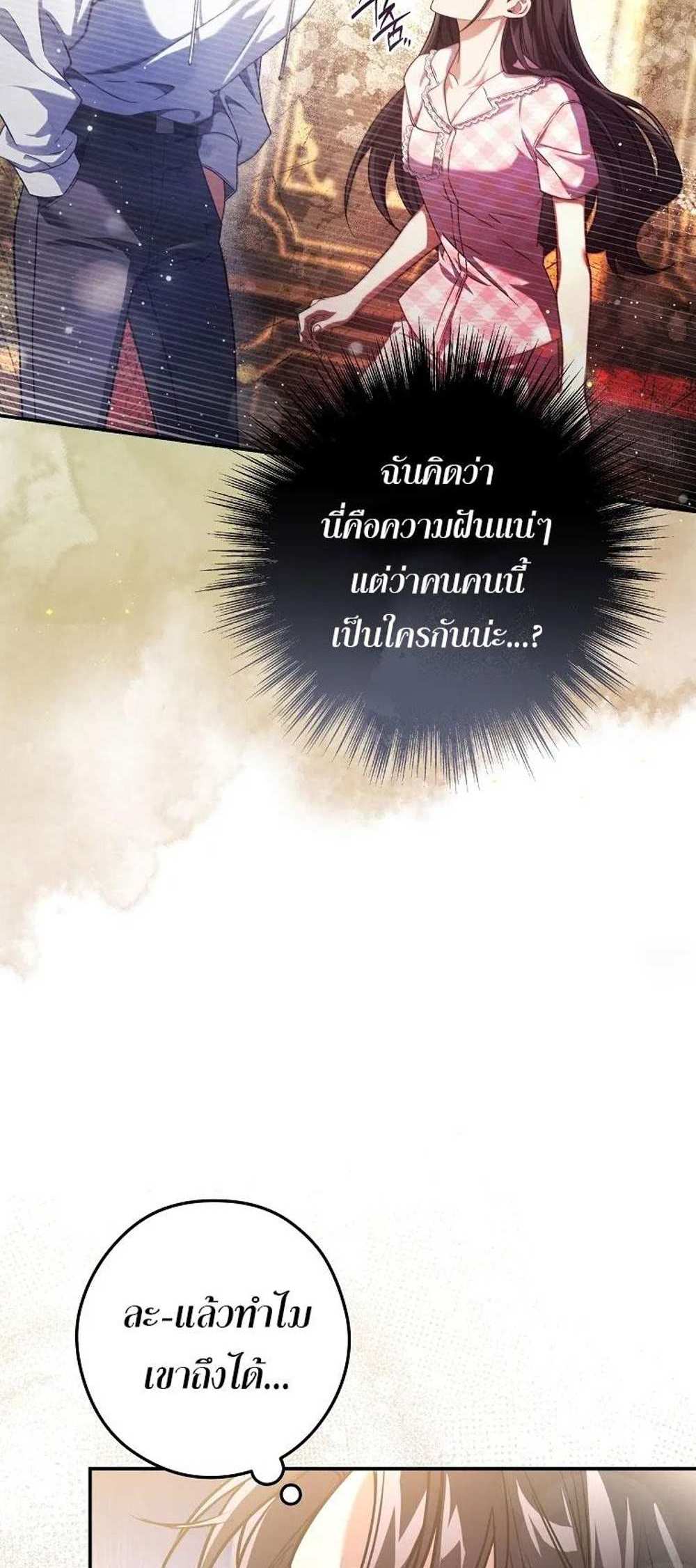 Civil Servant Hunters S-Class Resignation Log บันทึกการลาออกของฮันเตอร์ข้าราชการแรงค์ S แปลไทย