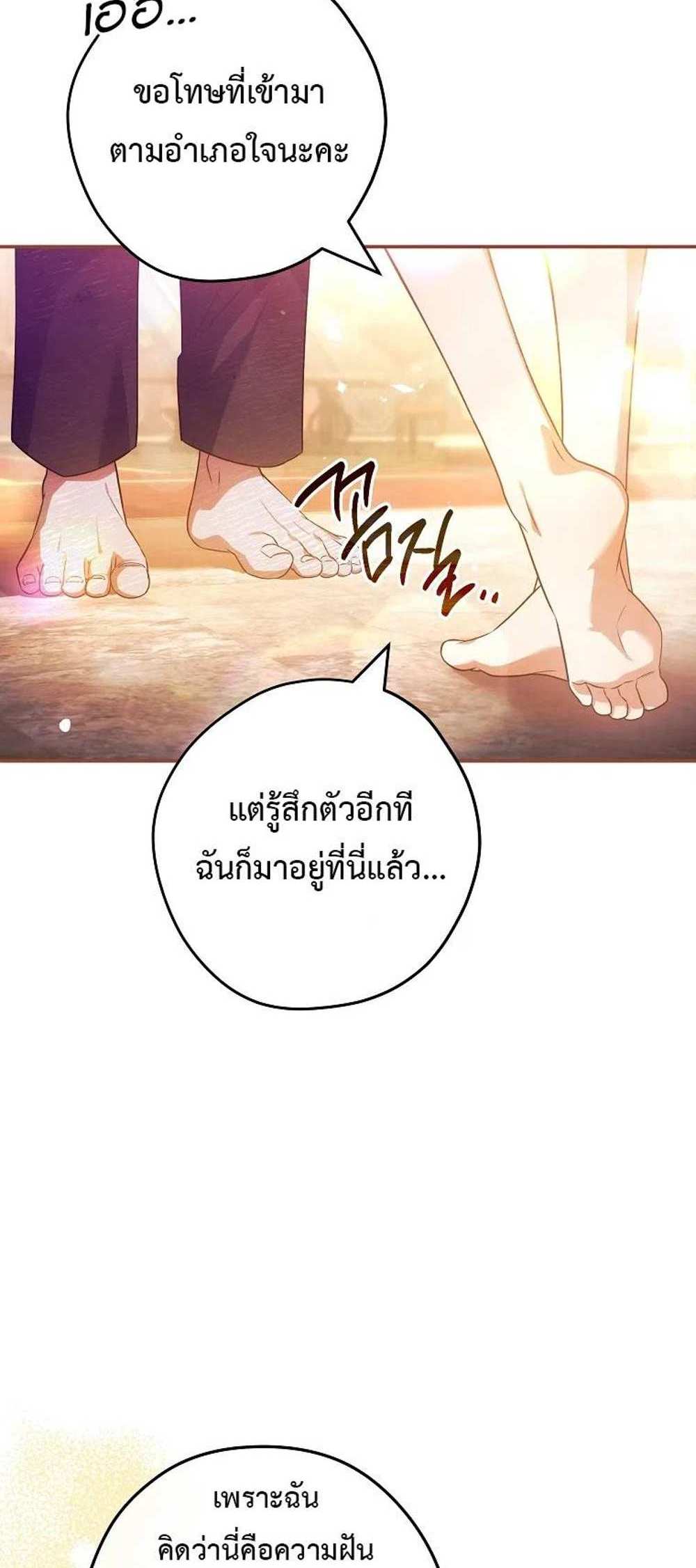 Civil Servant Hunters S-Class Resignation Log บันทึกการลาออกของฮันเตอร์ข้าราชการแรงค์ S แปลไทย