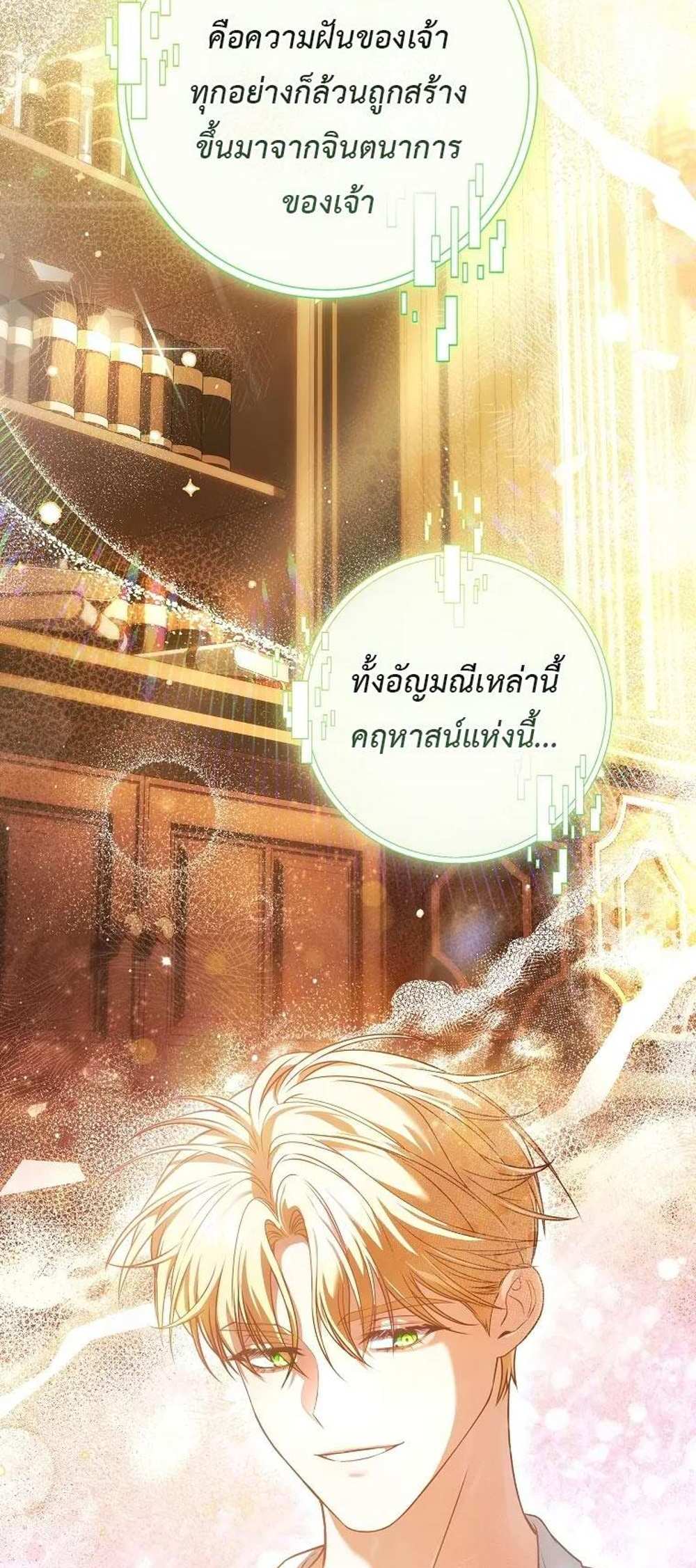 Civil Servant Hunters S-Class Resignation Log บันทึกการลาออกของฮันเตอร์ข้าราชการแรงค์ S แปลไทย