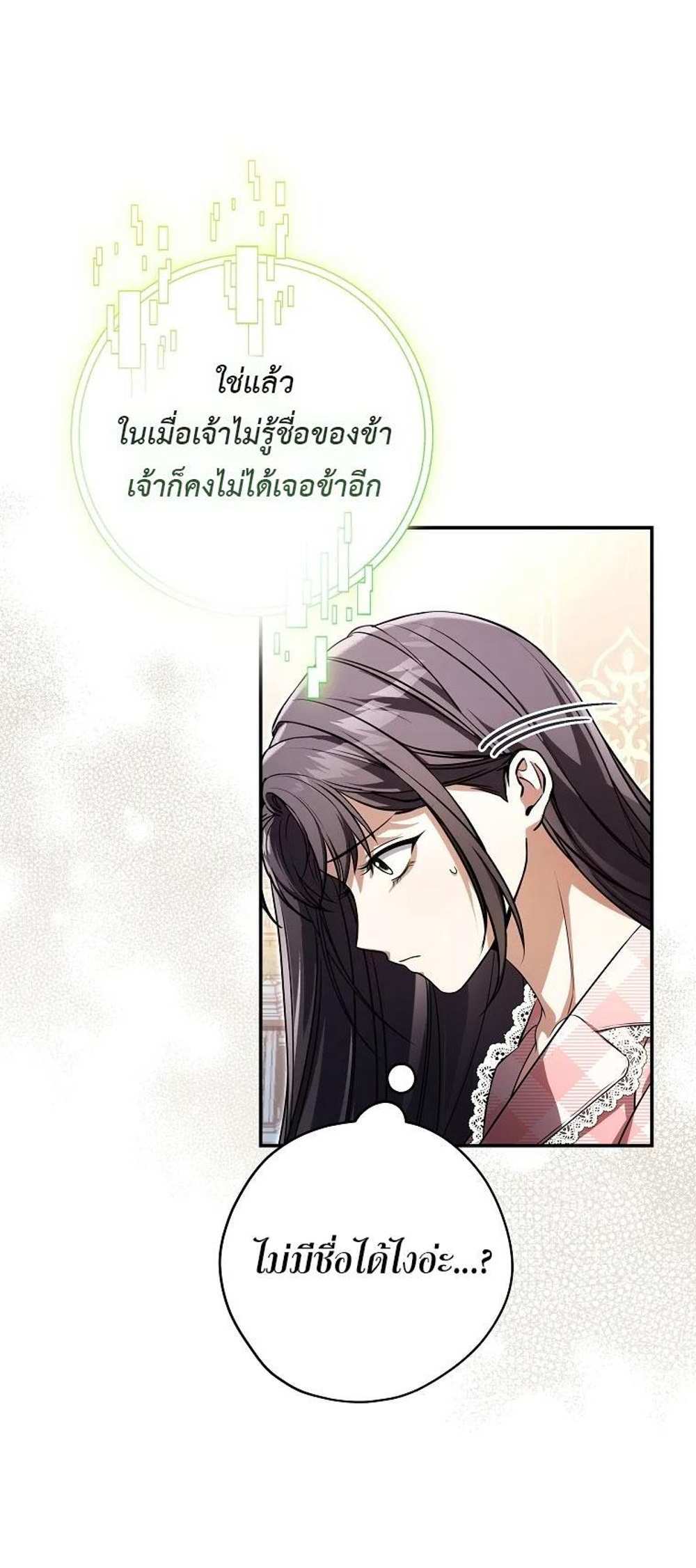 Civil Servant Hunters S-Class Resignation Log บันทึกการลาออกของฮันเตอร์ข้าราชการแรงค์ S แปลไทย