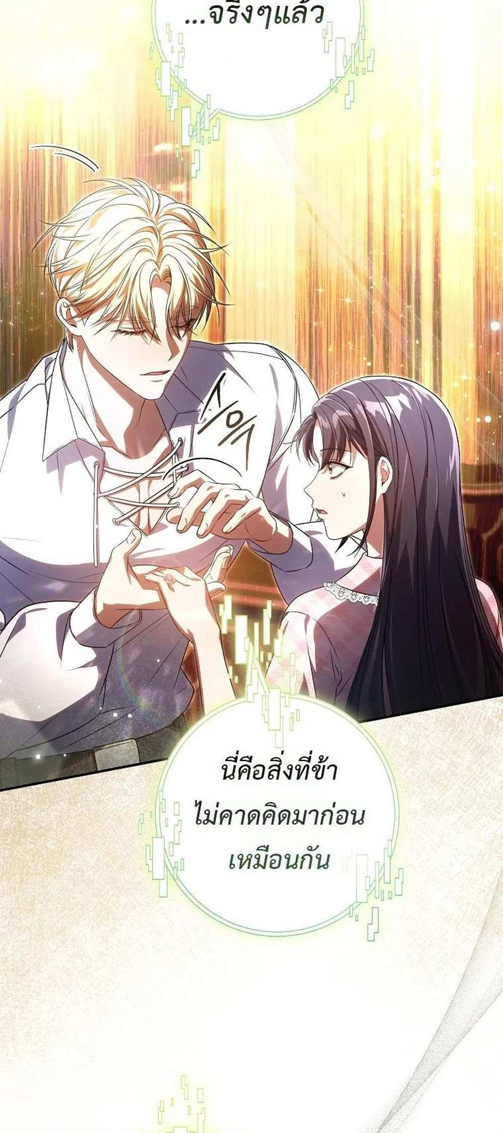 Civil Servant Hunters S-Class Resignation Log บันทึกการลาออกของฮันเตอร์ข้าราชการแรงค์ S แปลไทย