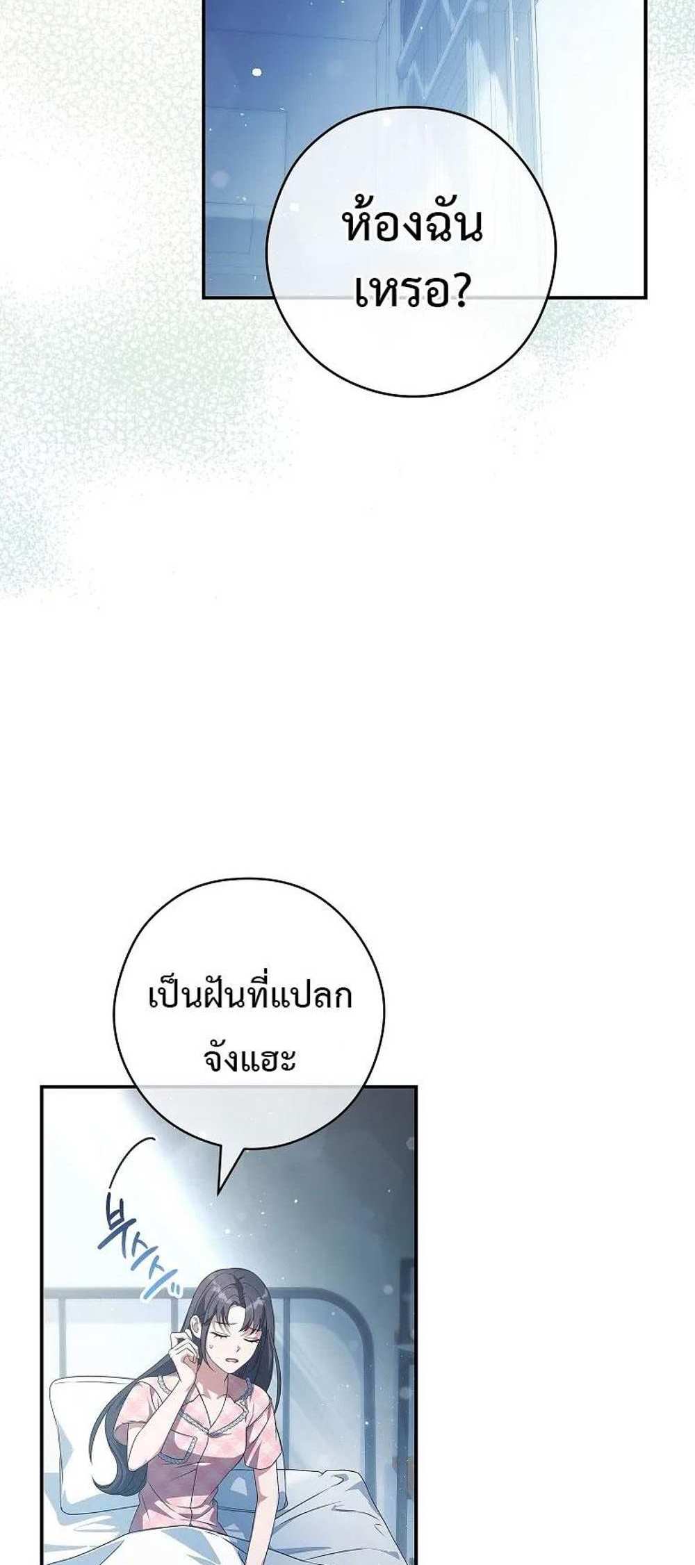 Civil Servant Hunters S-Class Resignation Log บันทึกการลาออกของฮันเตอร์ข้าราชการแรงค์ S แปลไทย